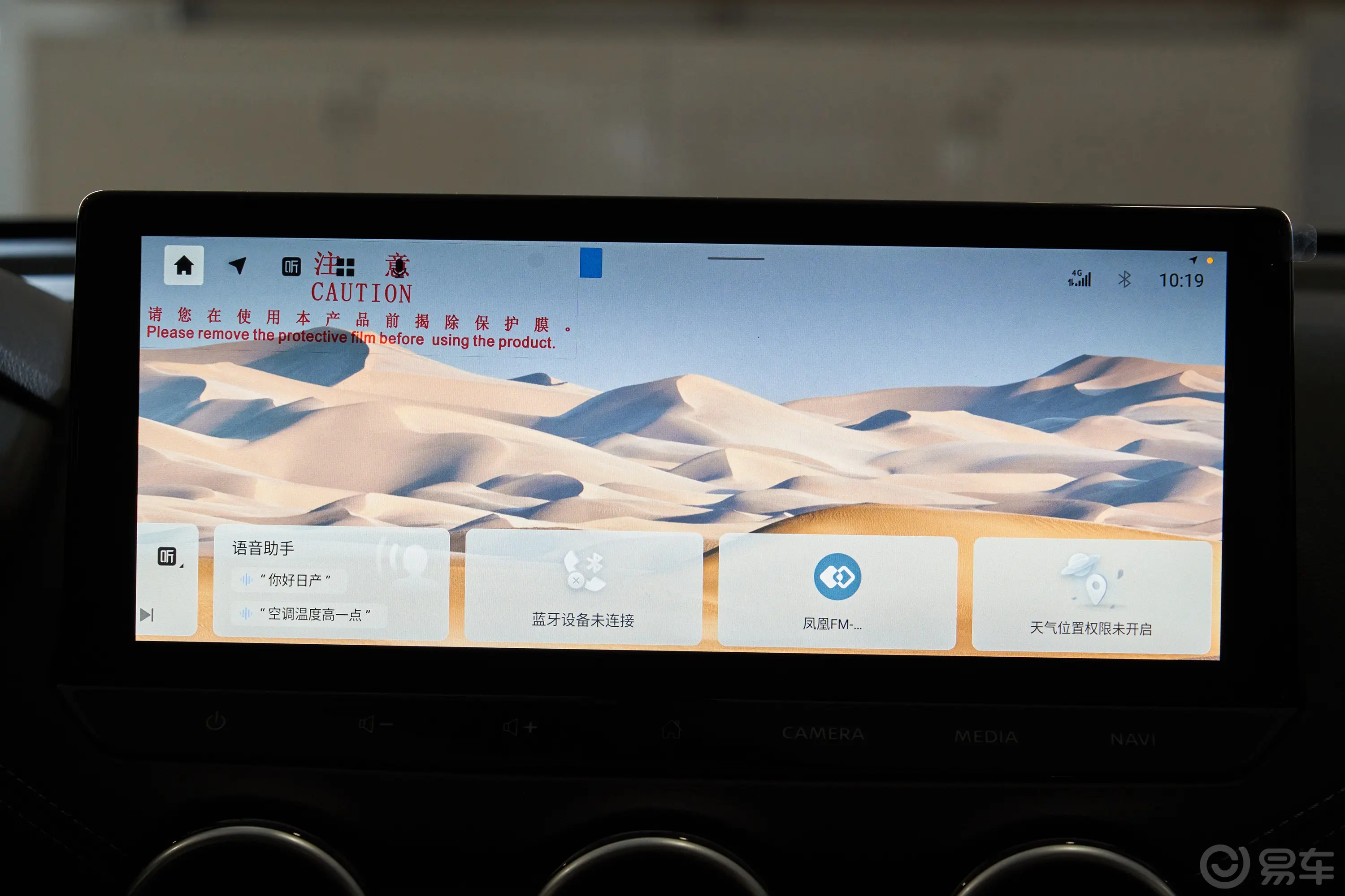 轩逸改款 1.6L 悦享版车机