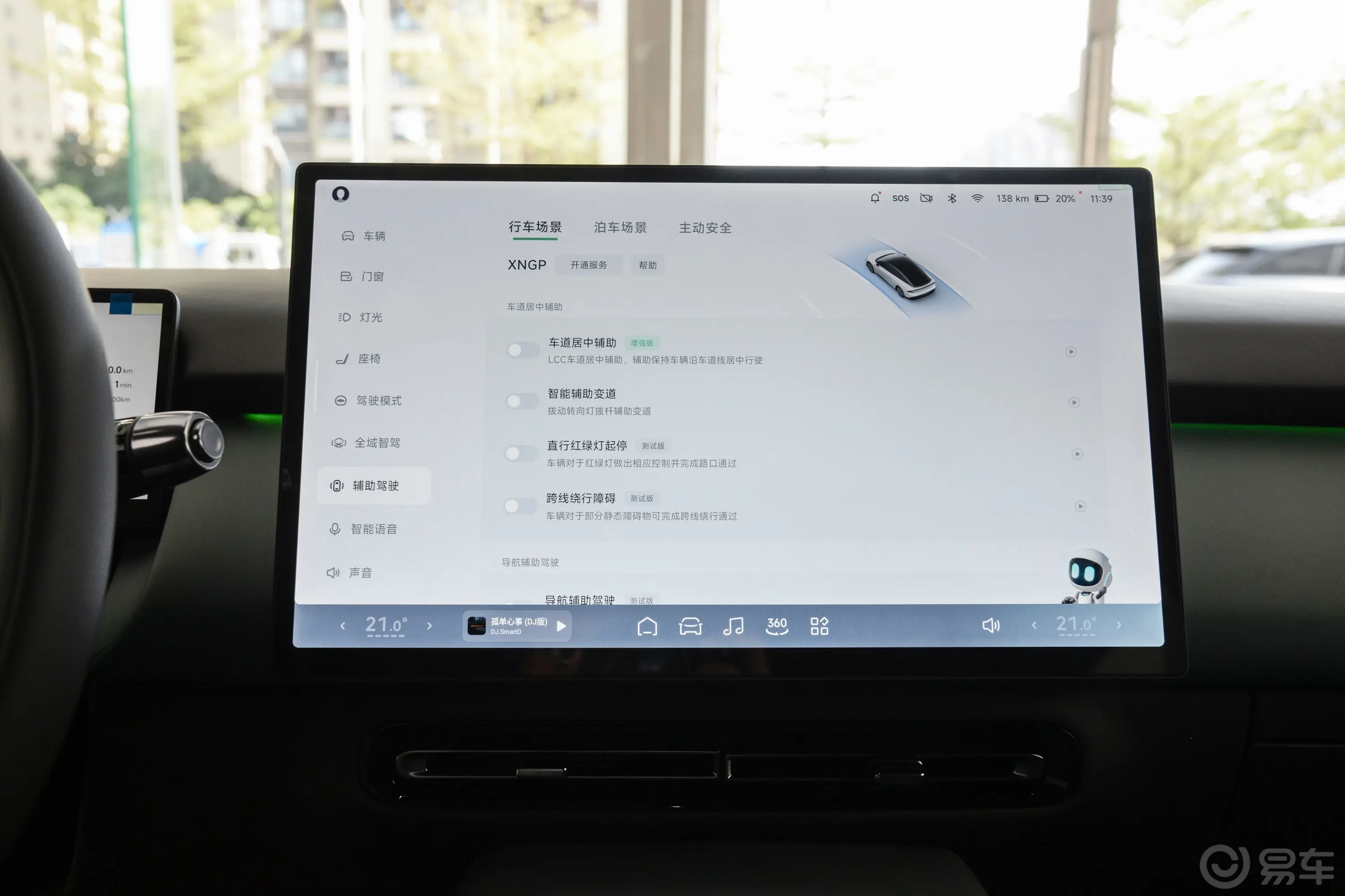 小鹏P7+700km 限定版 Max车机