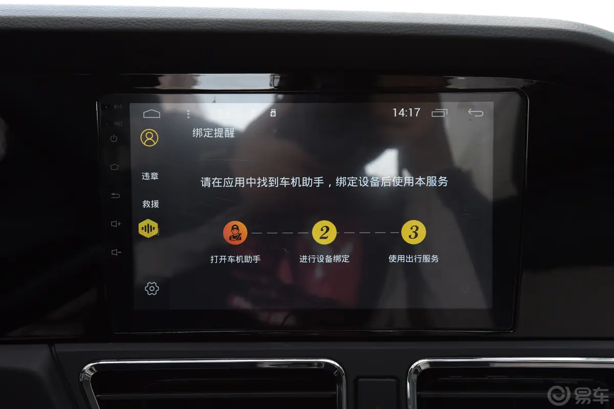 跨越王X3 PLUS EV265km 栏板车舒适版3.8米车机