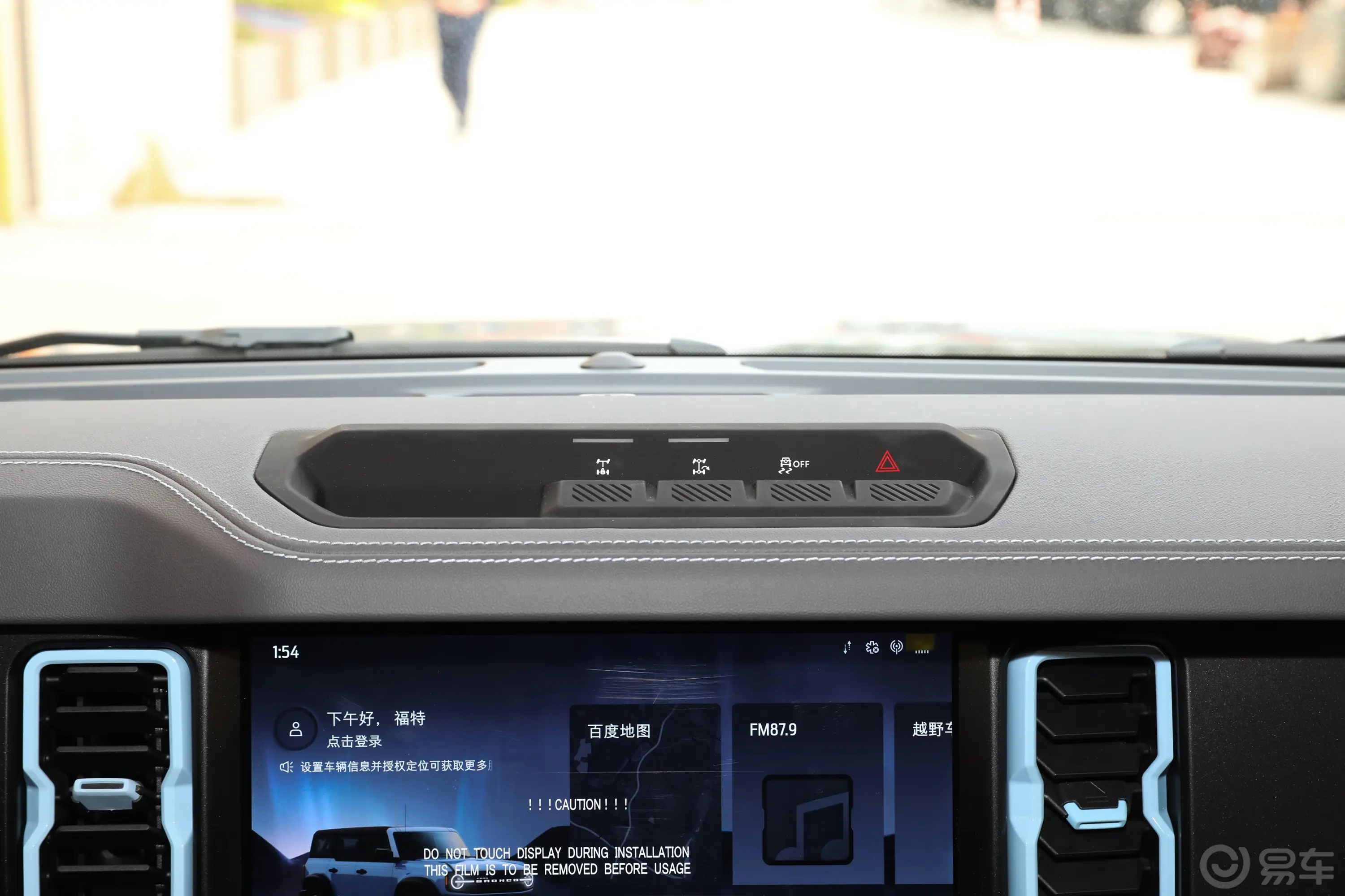 福特烈马2.3T 墨钻版中控