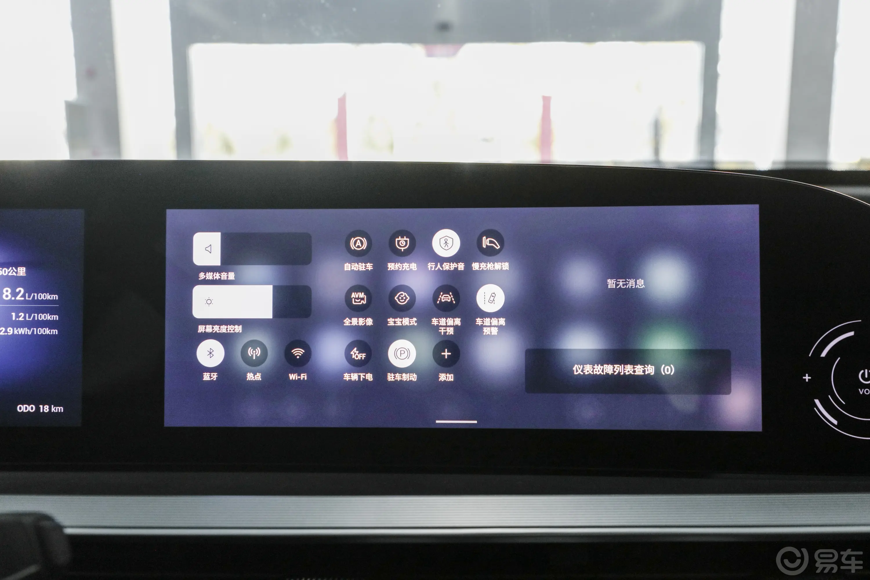 星途瑶光C-DM1.5T 84km 前驱超越版车机