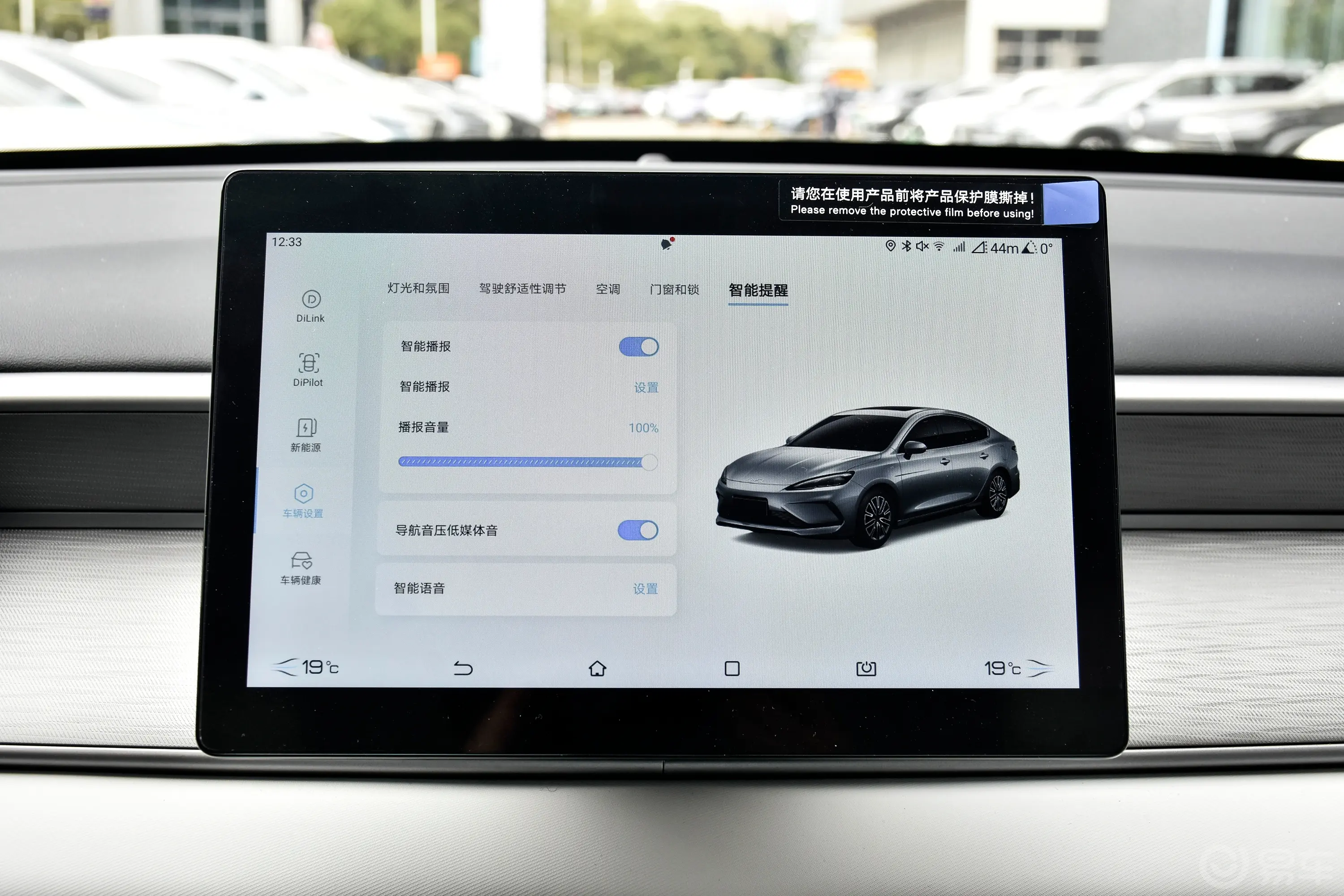 海豹05DM-i智驾版 1.5L 55km 豪华型车机