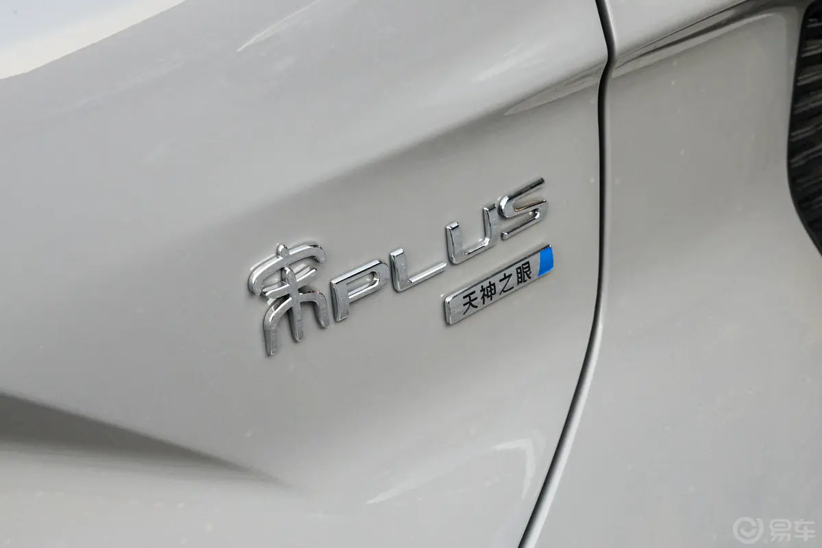 宋PLUS新能源DM-i 智驾版 1.5L 160km 旗舰型外观细节