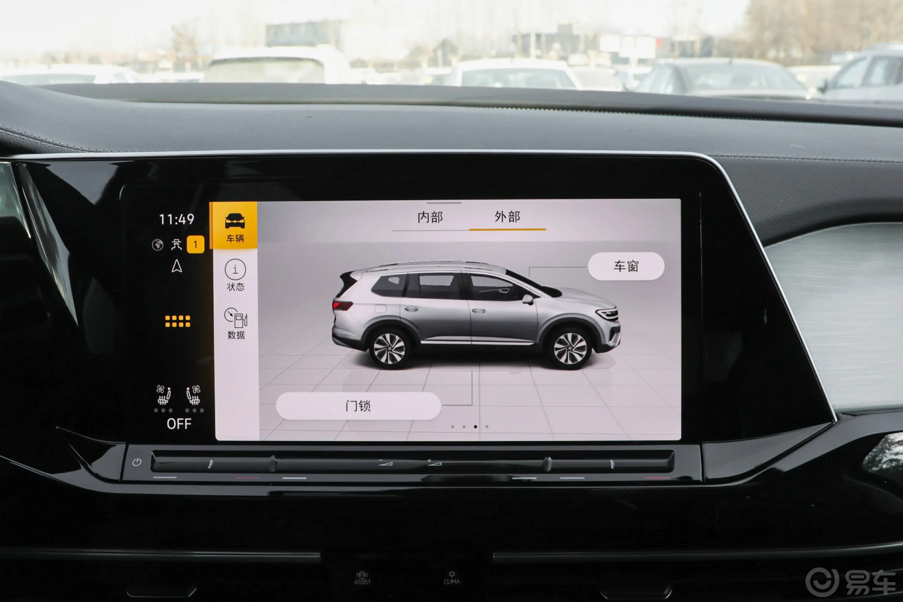揽境众享款 380TSI 四驱旗舰胜境版 6座车机