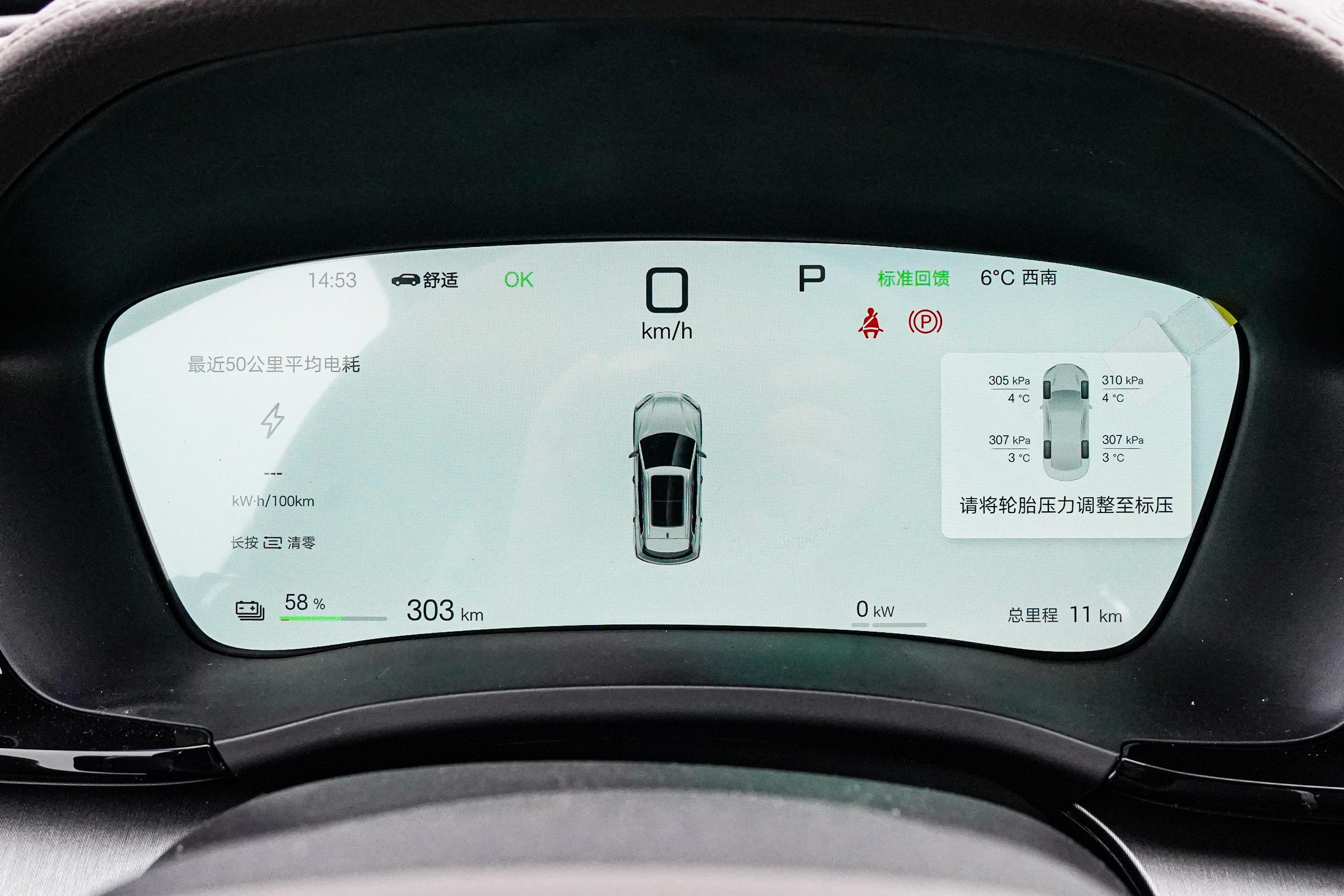 【宋PLUSEV 智驾版 520km 豪华型仪表盘图片-汽车图片大全】-易车
