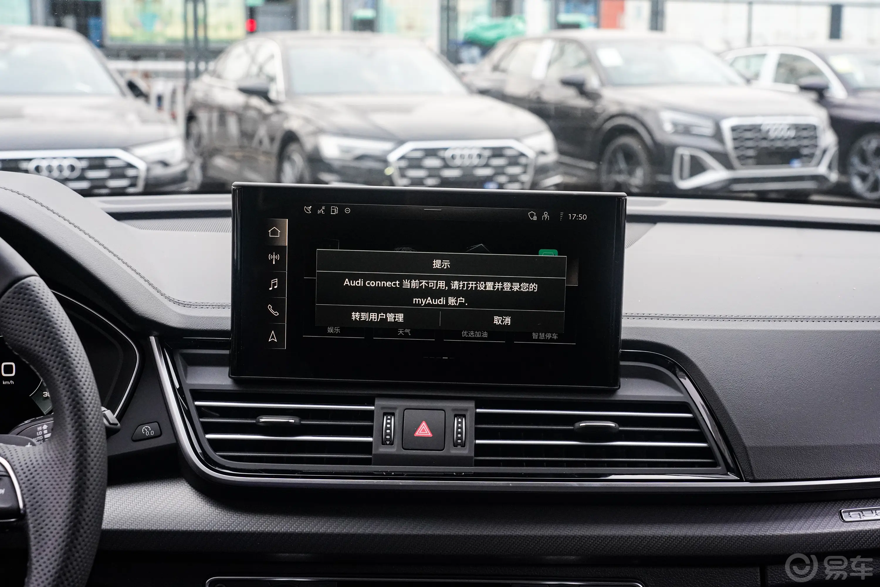 奥迪Q5Lquattro 45周年典藏版 45 TFSI 豪华动感型车机