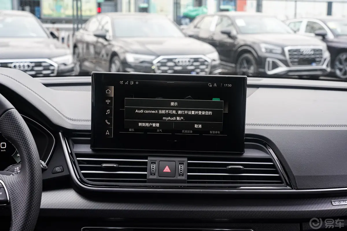 奥迪Q5Lquattro 45周年典藏版 45 TFSI 豪华动感型车机