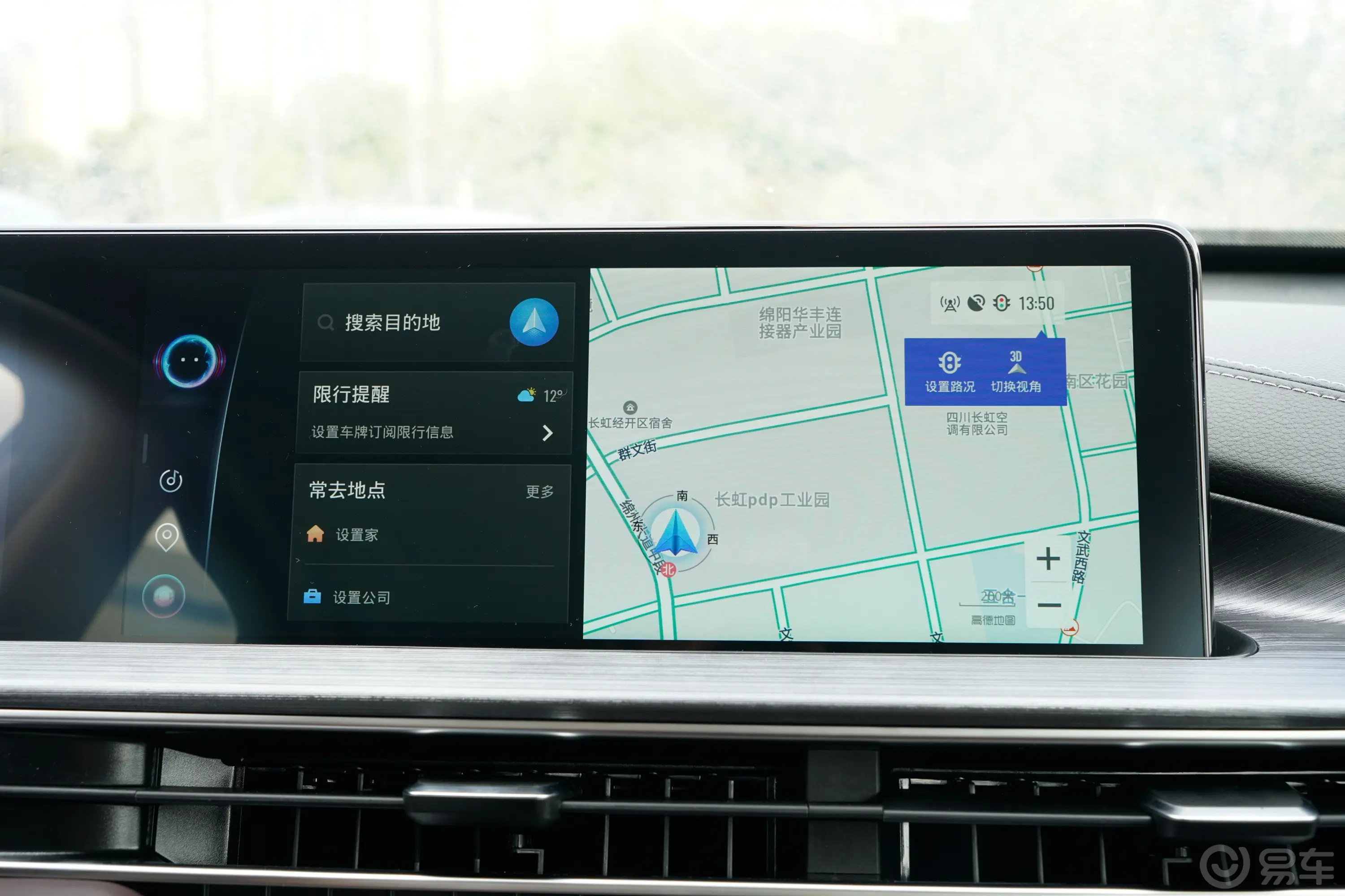 瑞虎7卓越版 1.5T 手动两驱舒适版导航系统