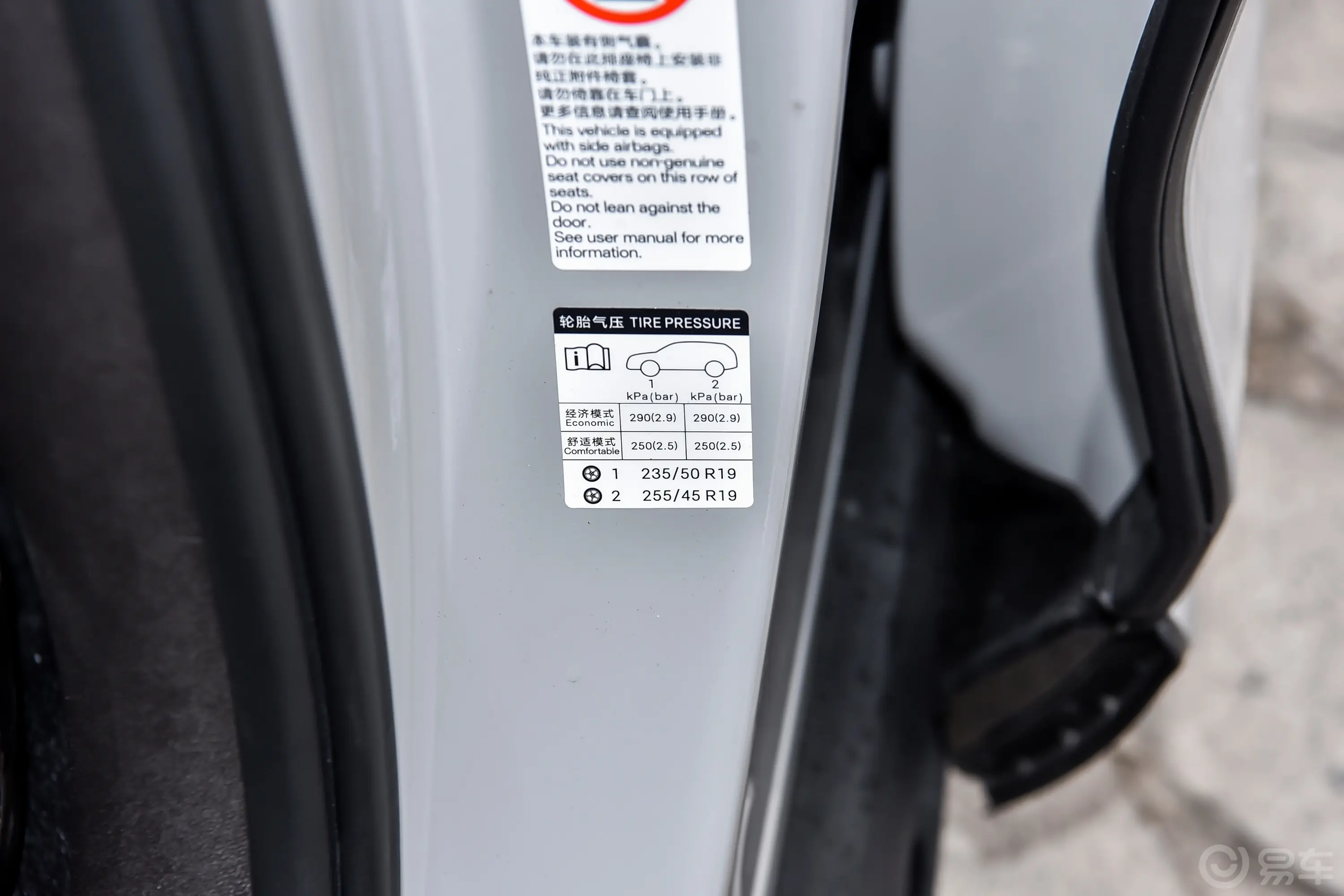 腾势N7702km 后驱智驾双激光尊荣版胎压信息铭牌