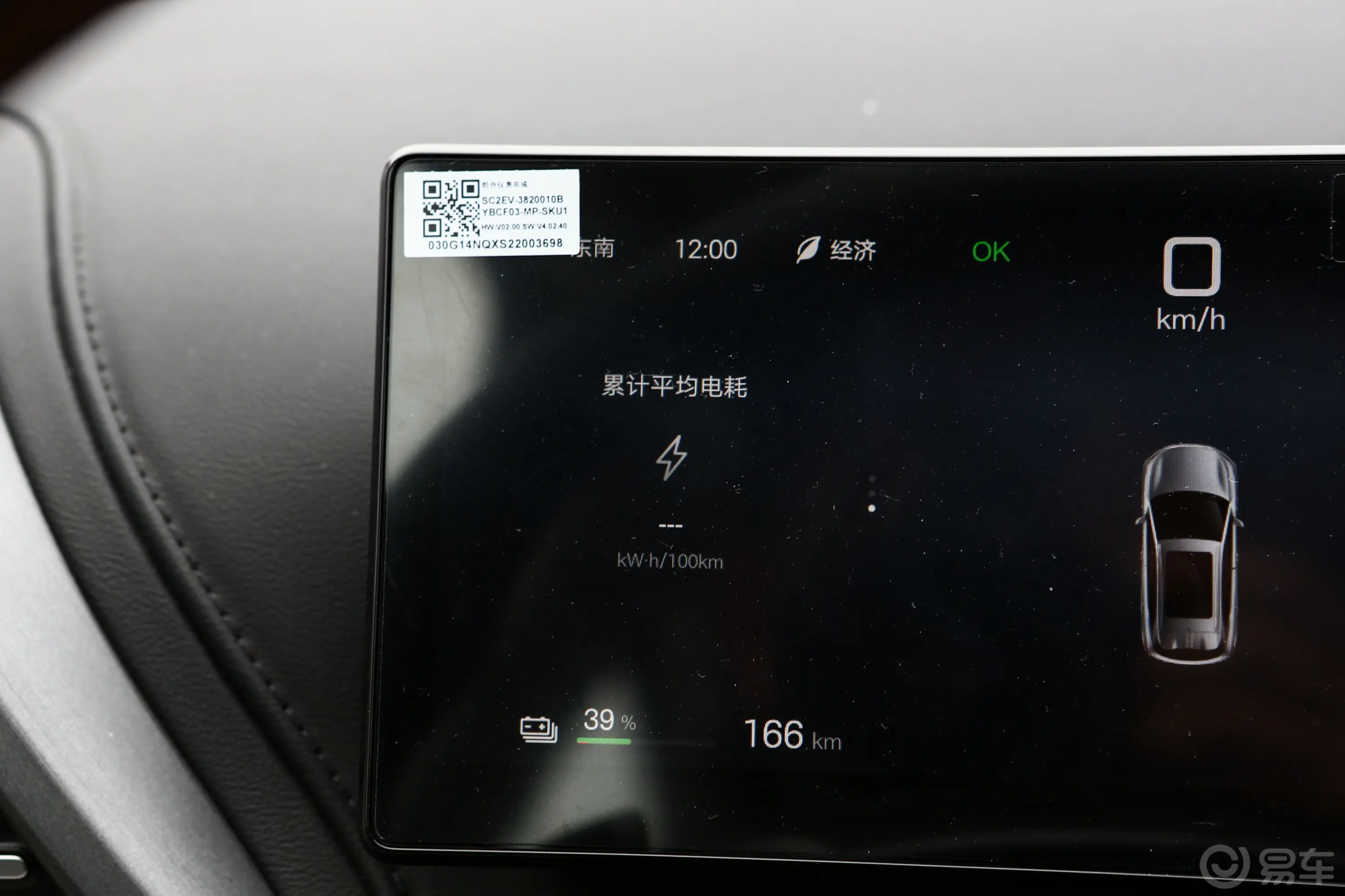 元PLUS智驾版 430km 领先型主驾驶位