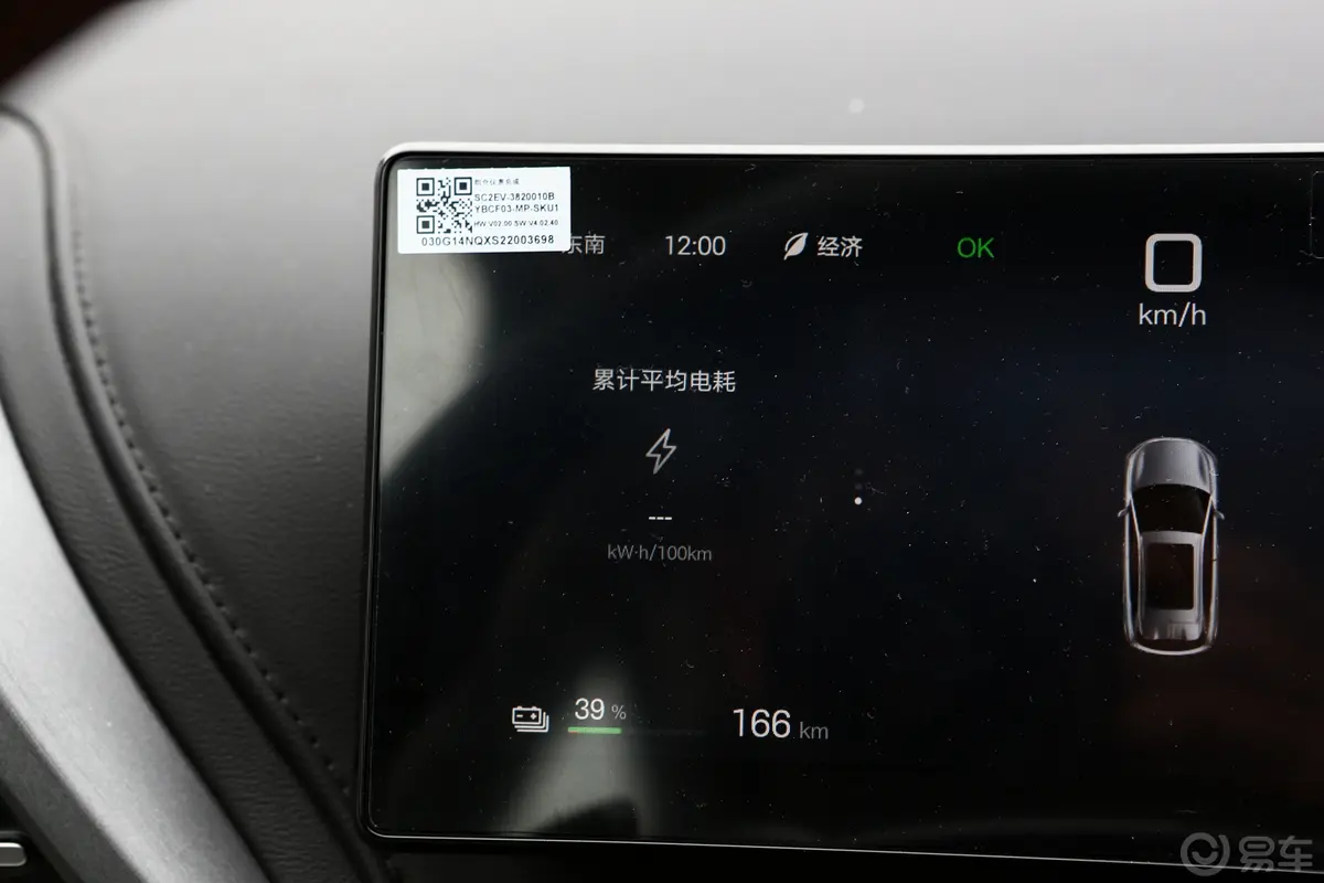 元PLUS智驾版 430km 领先型主驾驶位
