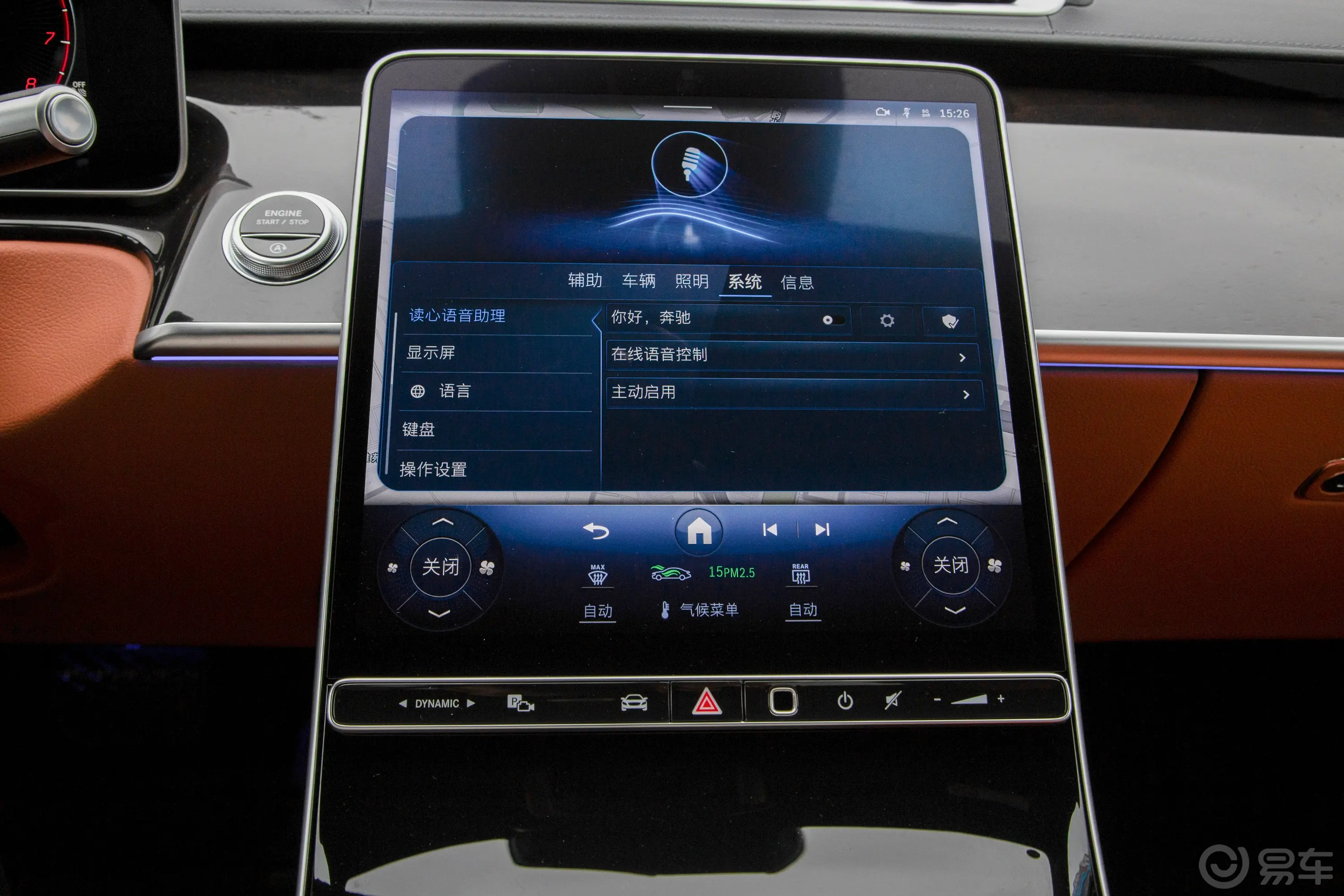 奔驰S级S 400 L 豪华型车机