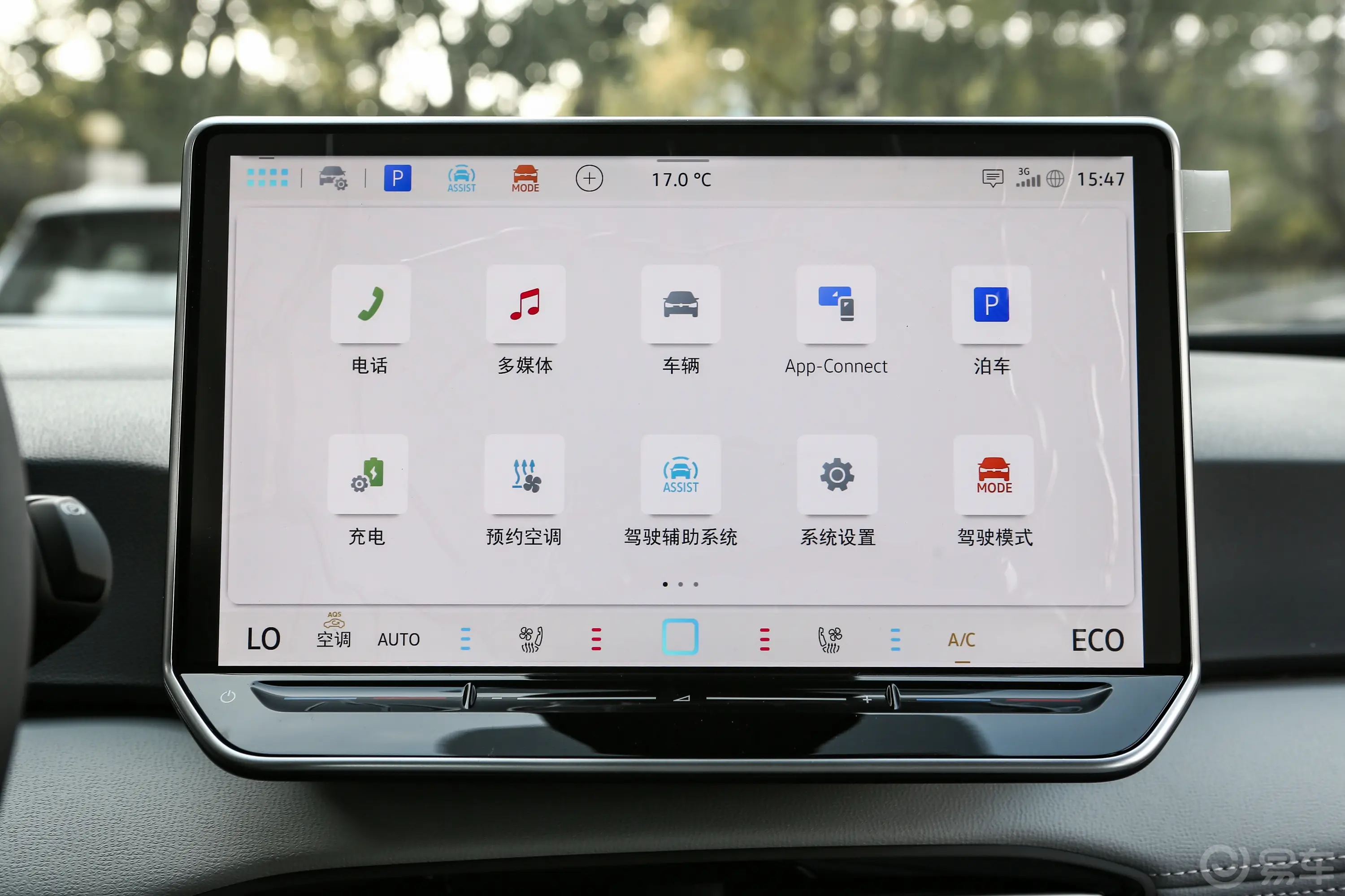 大众ID.3聪明款 451km 极智版车机