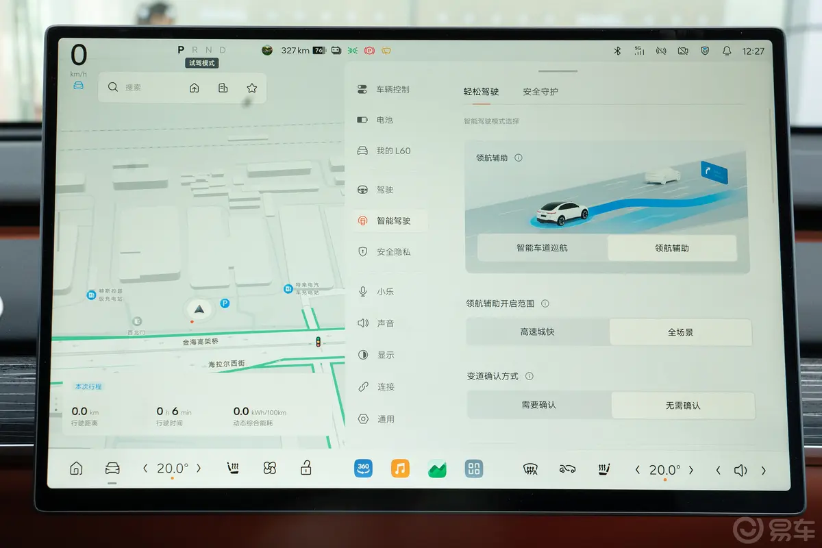 乐道L60700km 四驱长续航版车机