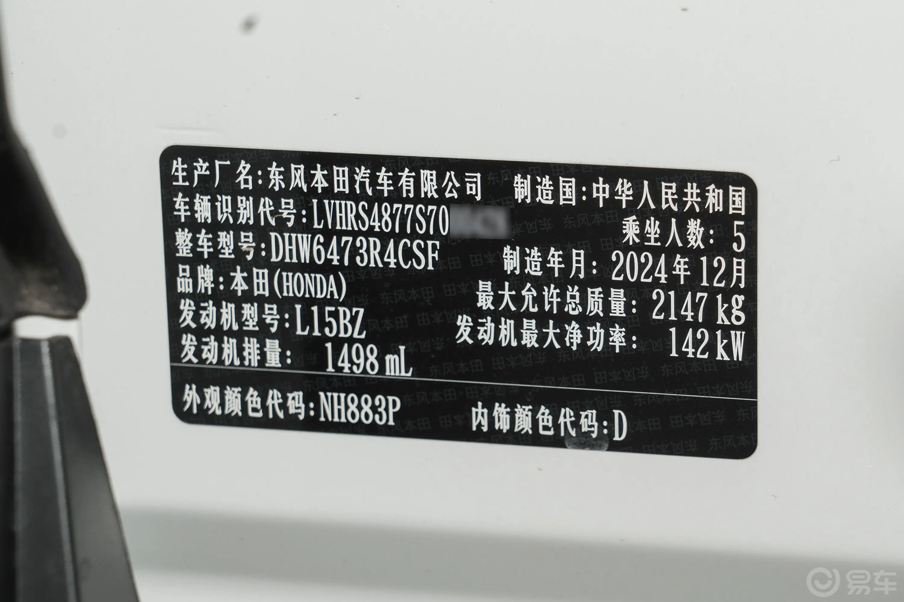 本田CR-V240TURBO 四驱臻享版 5座车辆信息铭牌