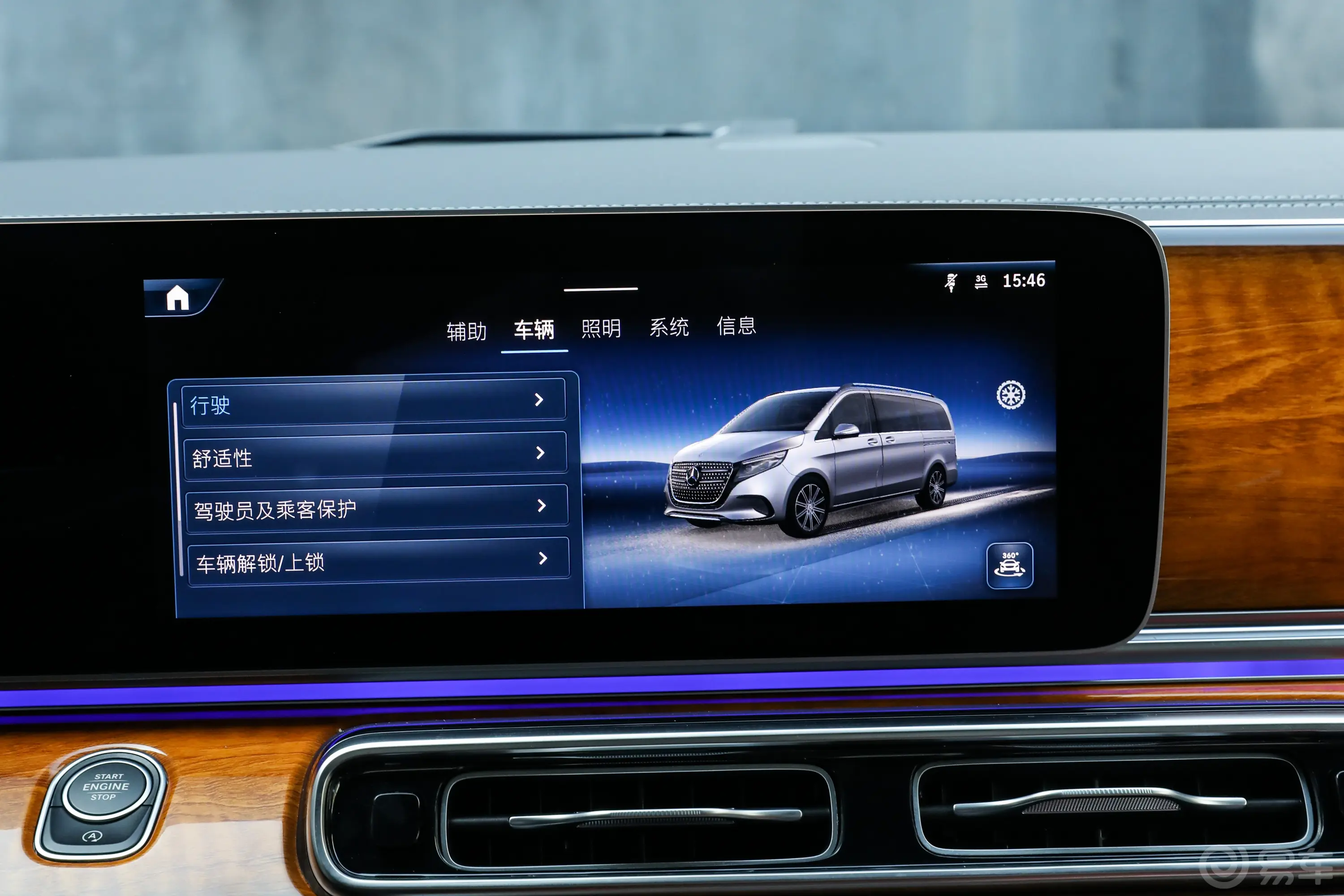 晓澳V-Class2.0T 凡克雅宝钻石版车机