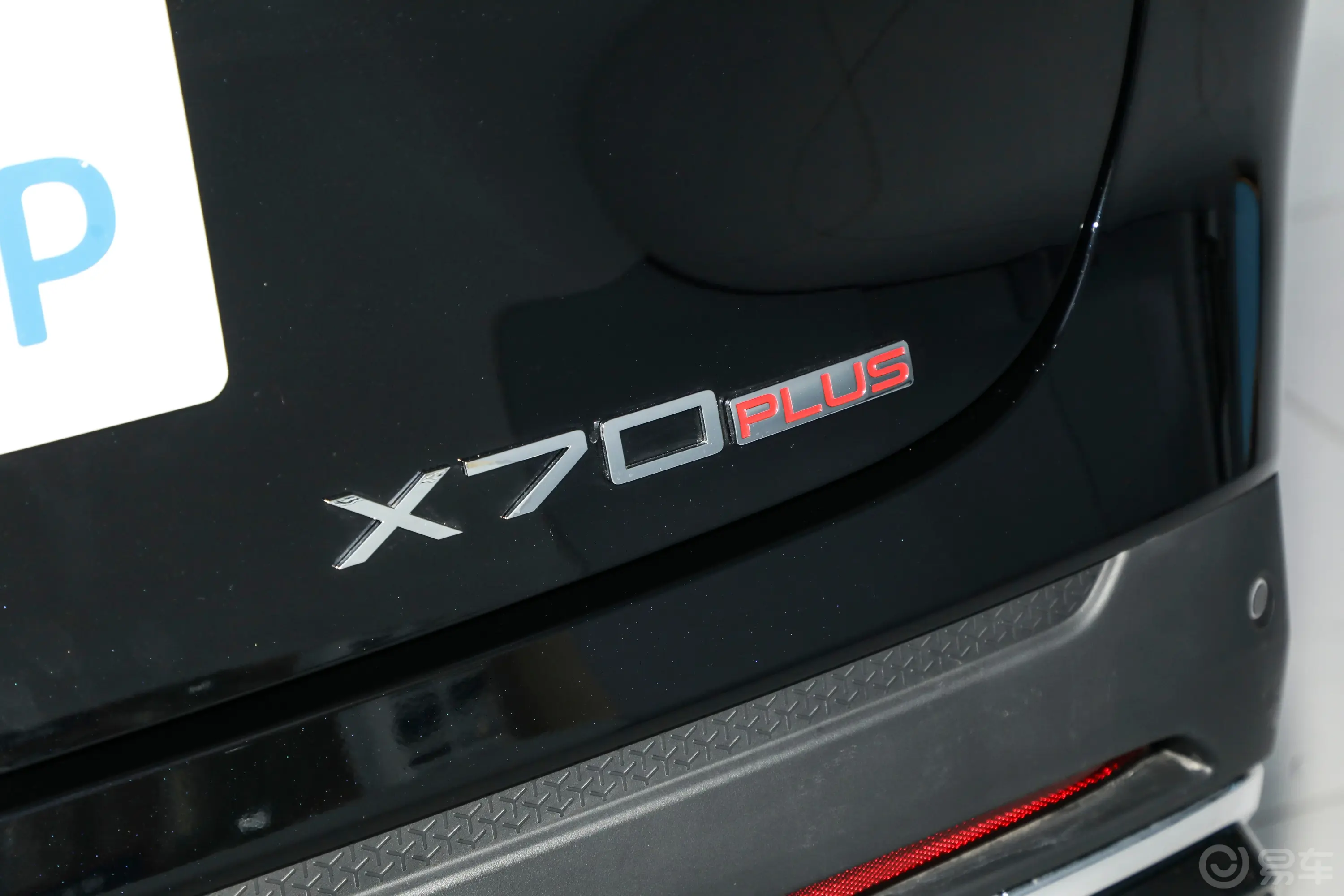捷途X70 PLUS1.5T 双离合至臻澎湃版 7座外观细节