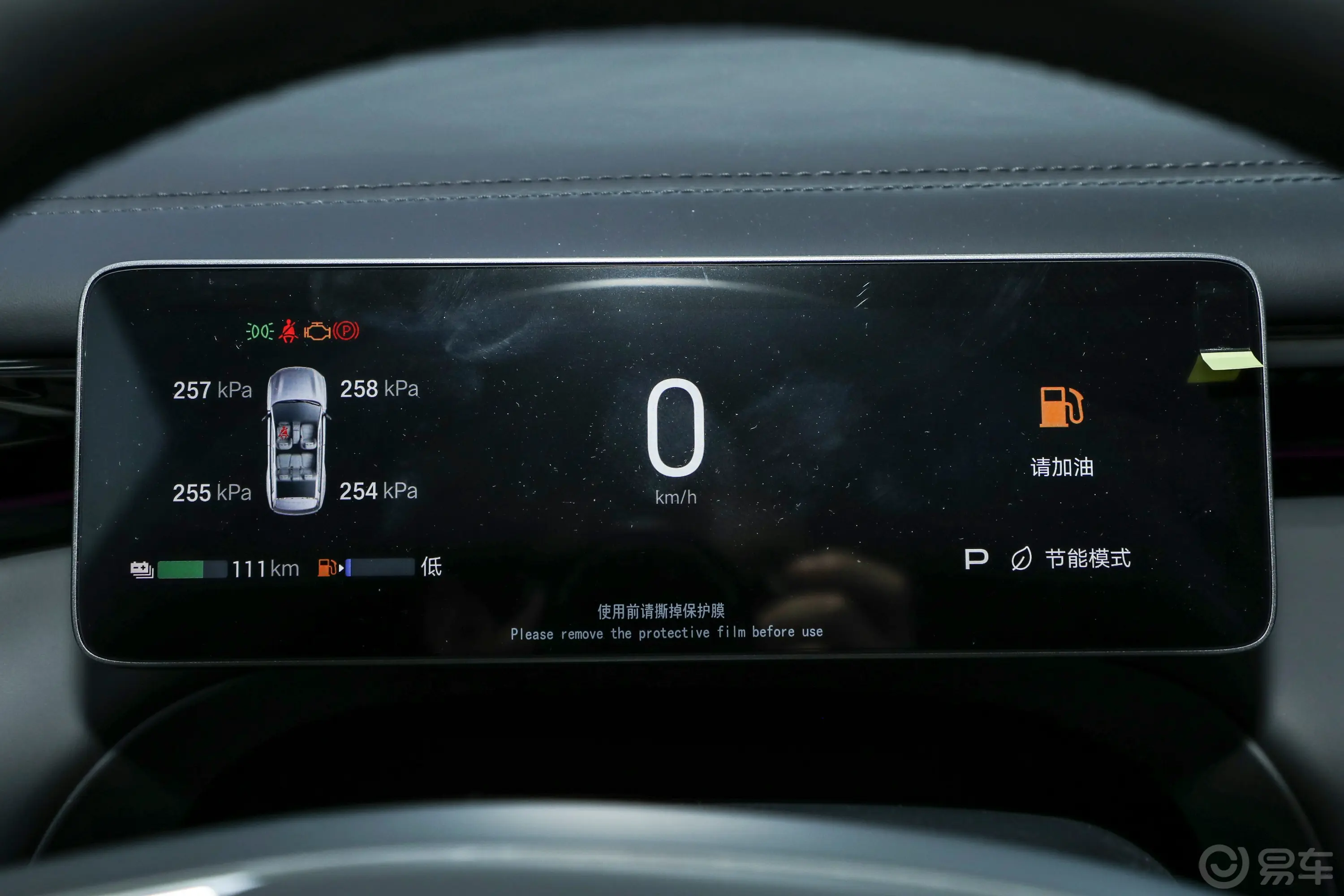 传祺向往S71.5T 205km 前驱Max版仪表盘