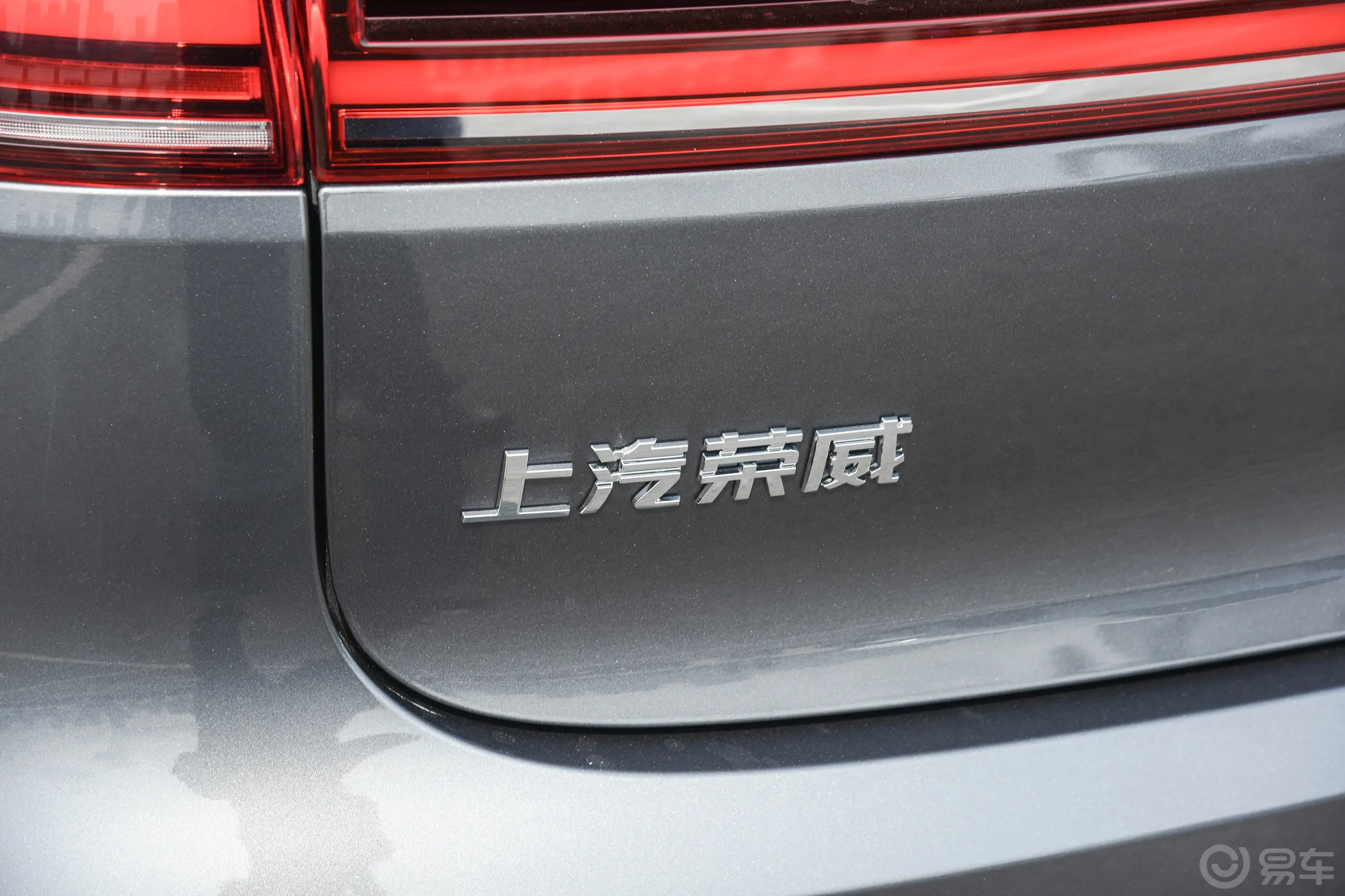 荣威D6520km 智享版外观细节