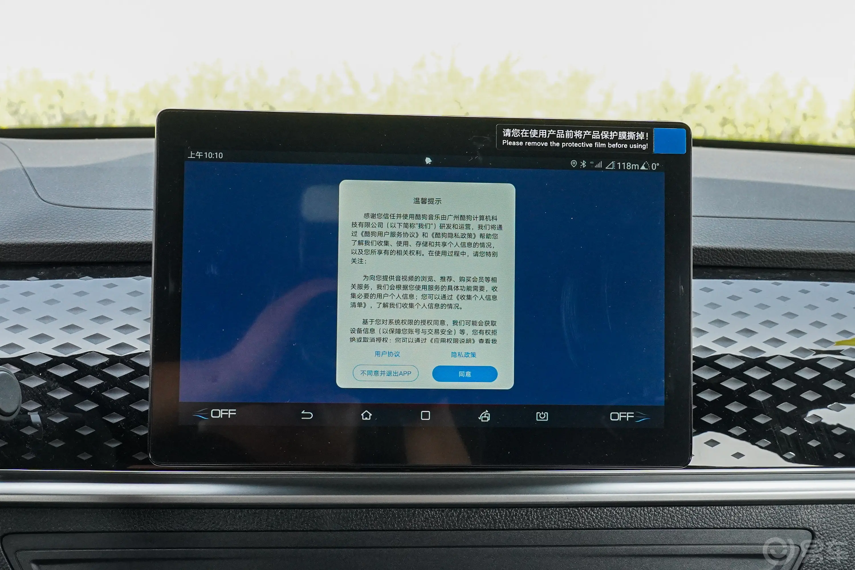 秦PLUS新能源EV 510km 标准版车机