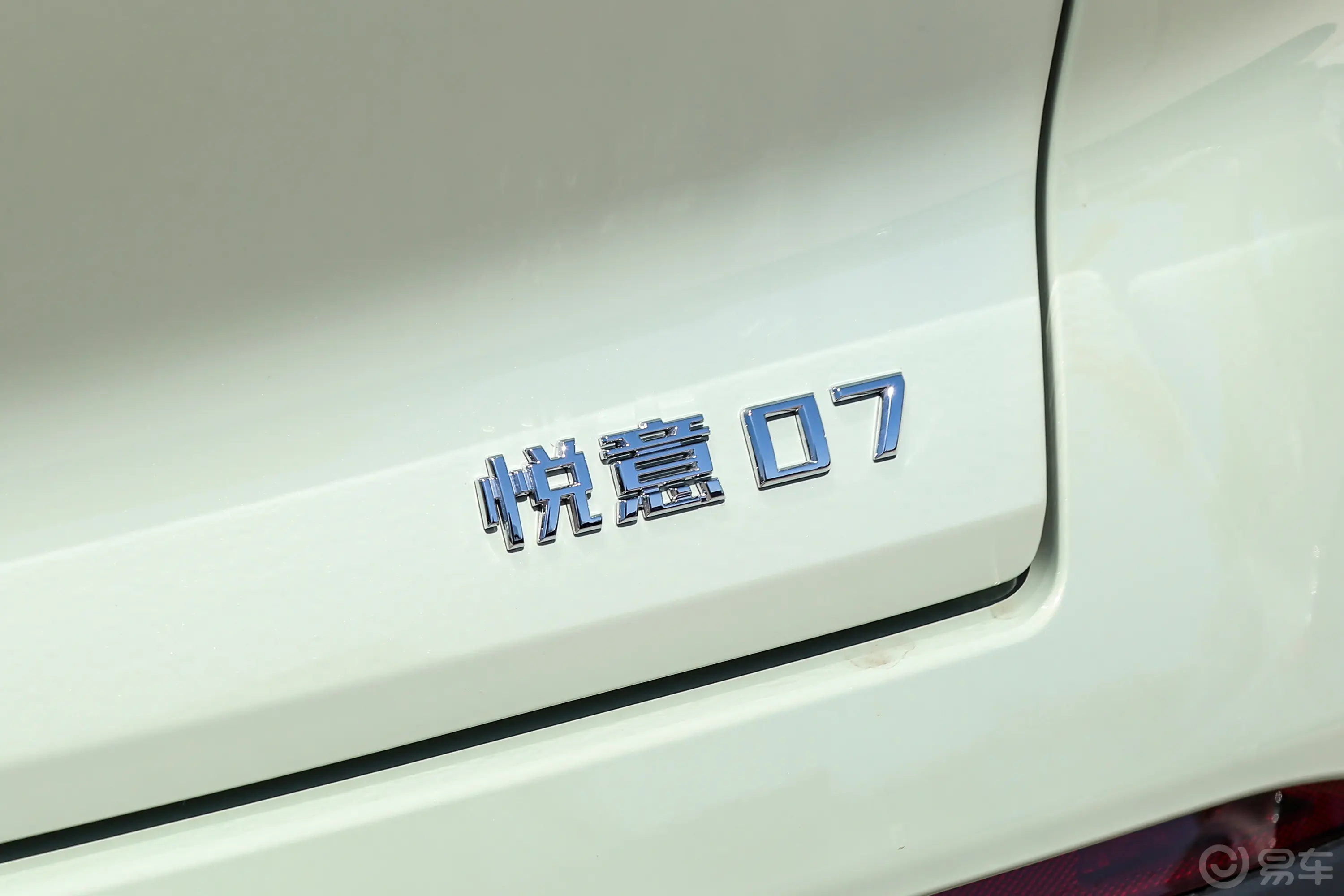 悦意071.5T 150km 心悦版外观细节