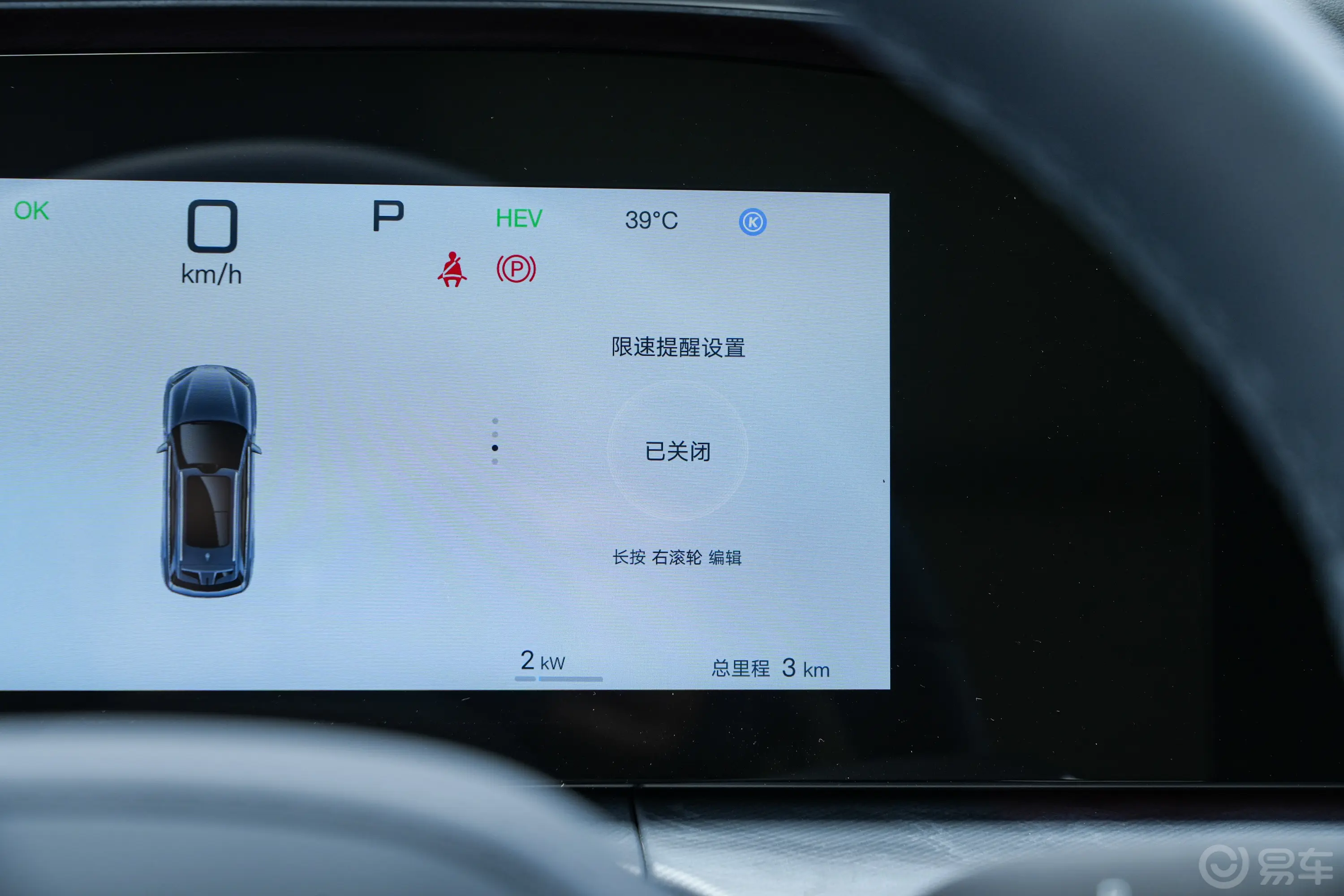 海狮07DM-i1.5T 150km 前驱领航版主驾驶位