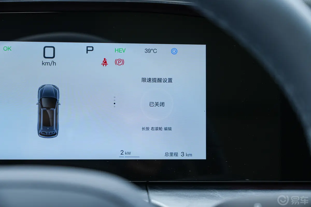 海狮07DM-i1.5T 150km 前驱领航版主驾驶位