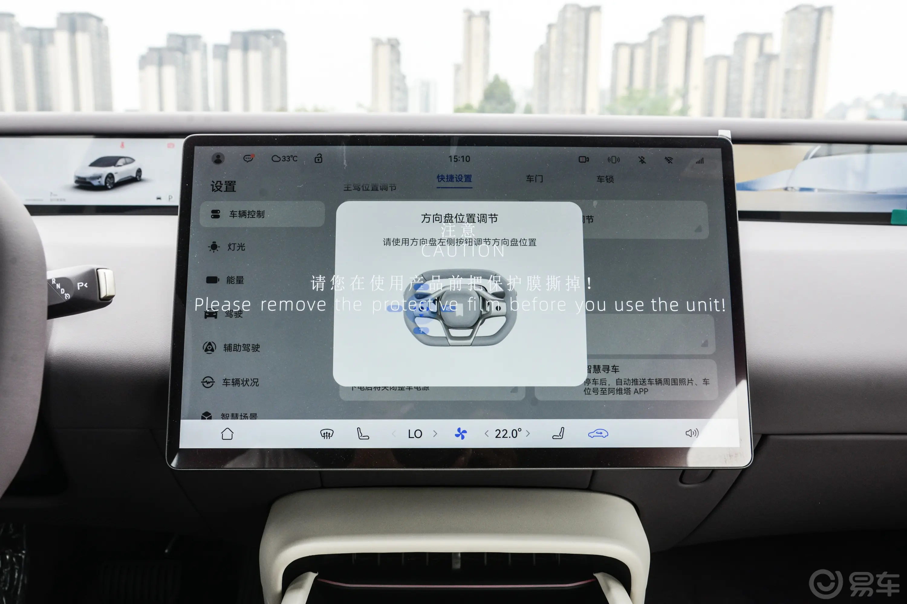 阿维塔06纯电版 650km 后驱Pro方向盘调节