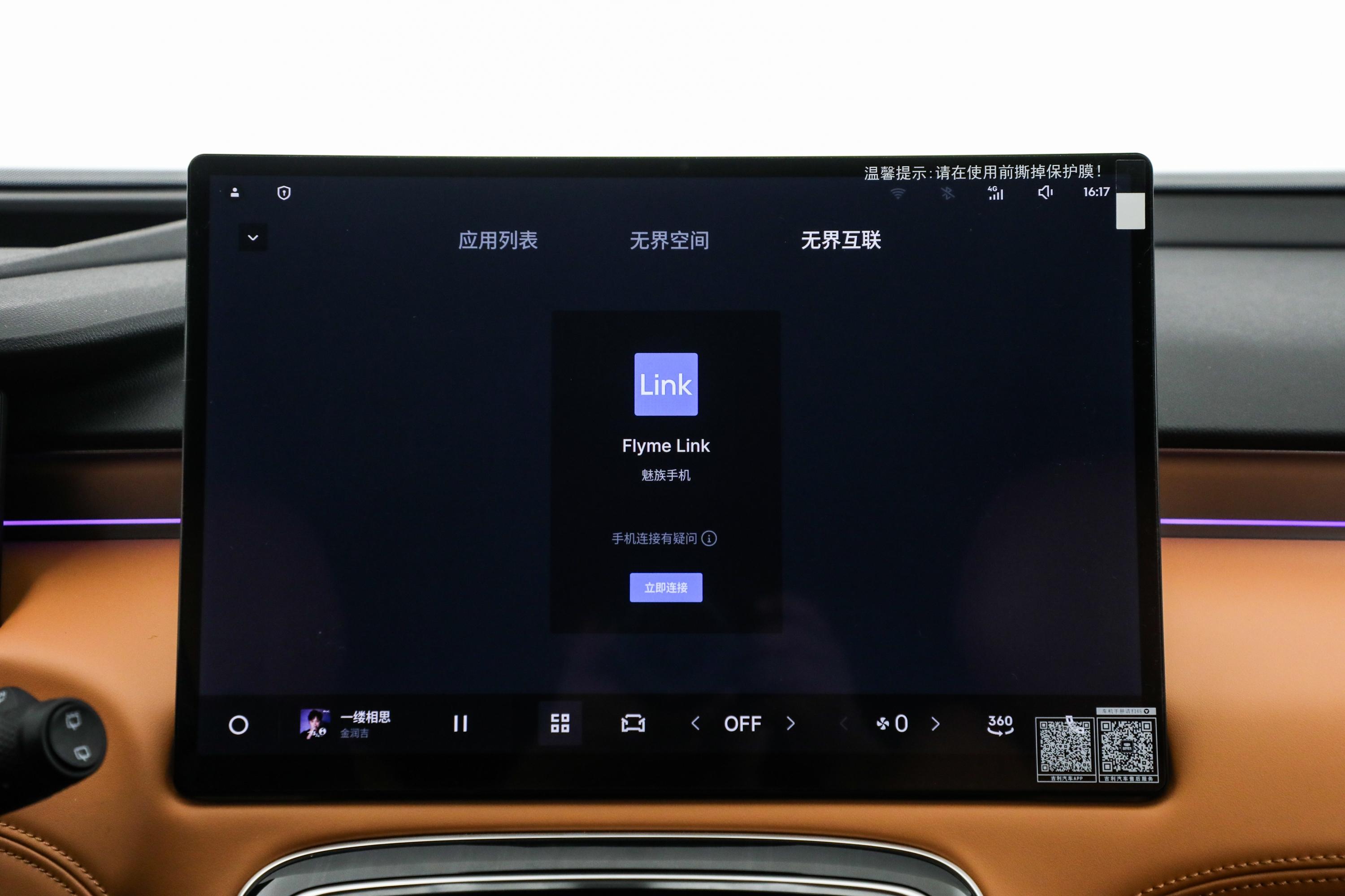 【博越L第四代 1.5T 锦绣版车机图片-汽车图片大全】-易车