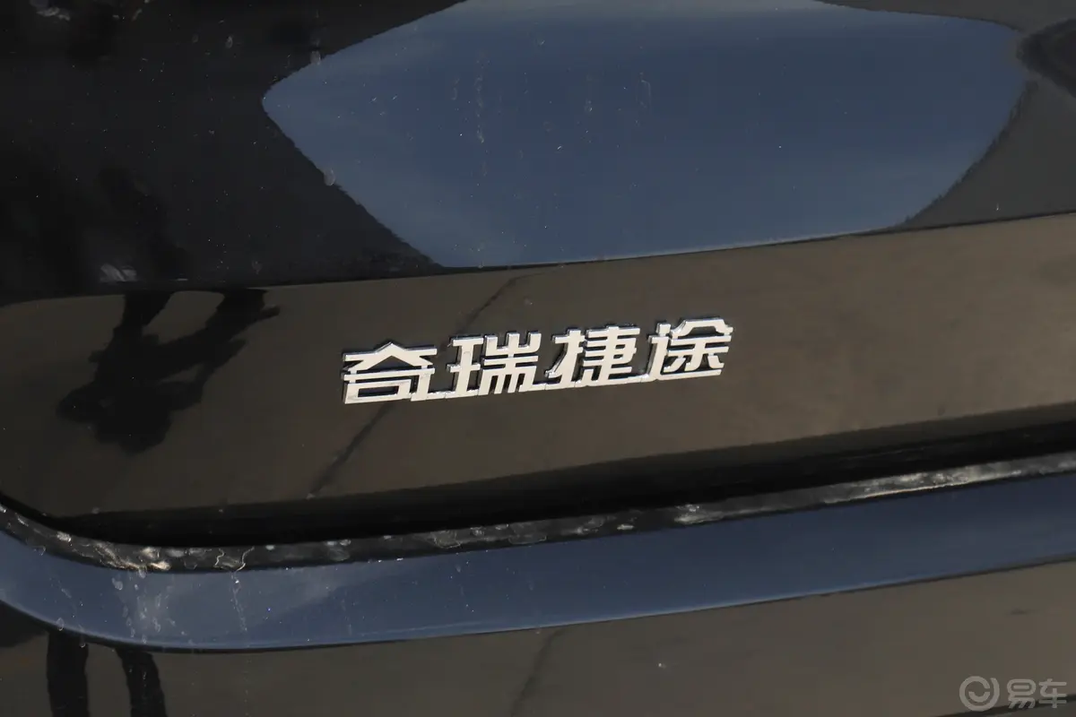 捷途X90 C-DM1.5T 108km 豪华版 7座外观细节
