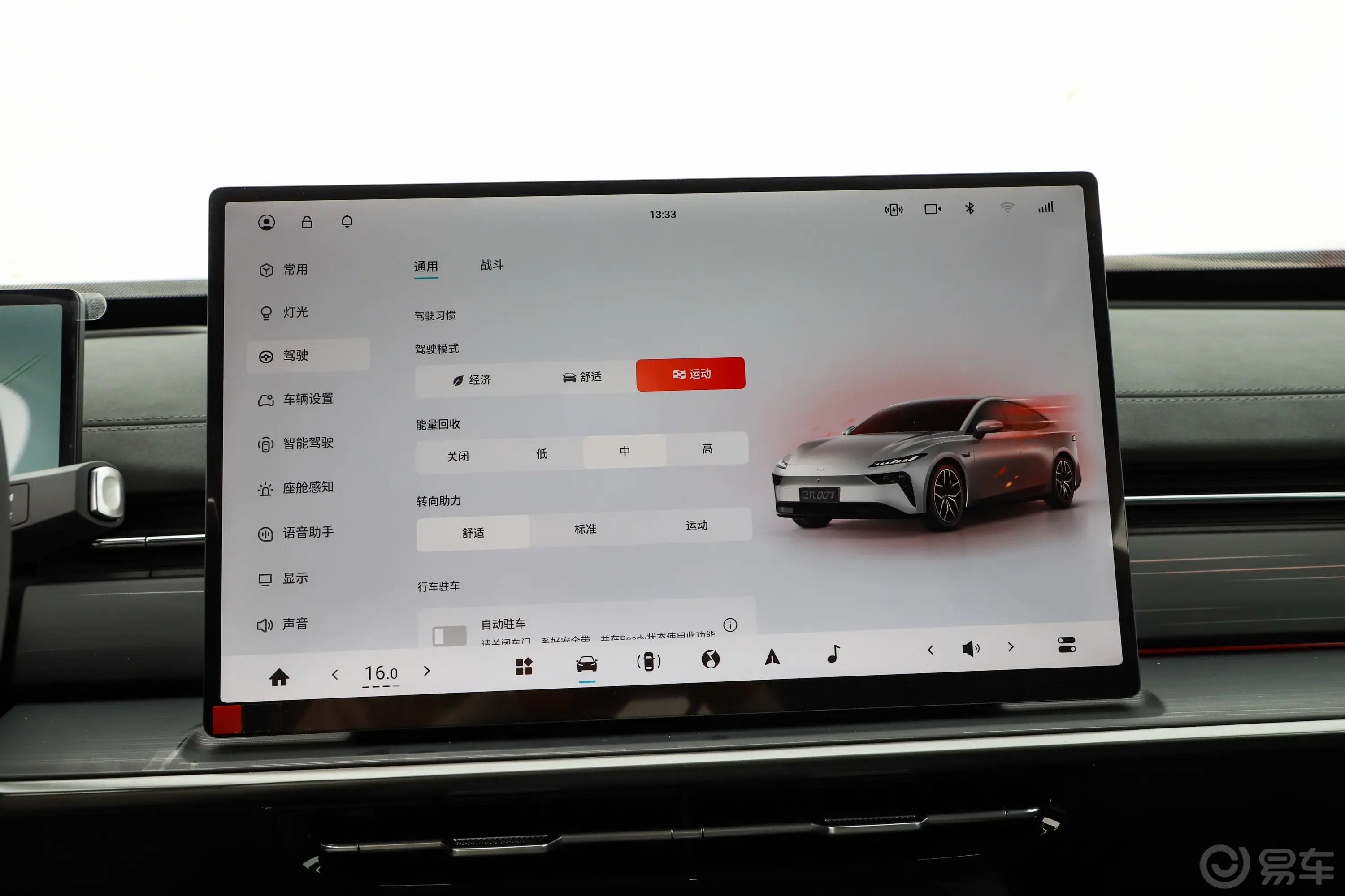 eπ007纯电版 550km 后驱Pro领航版车机