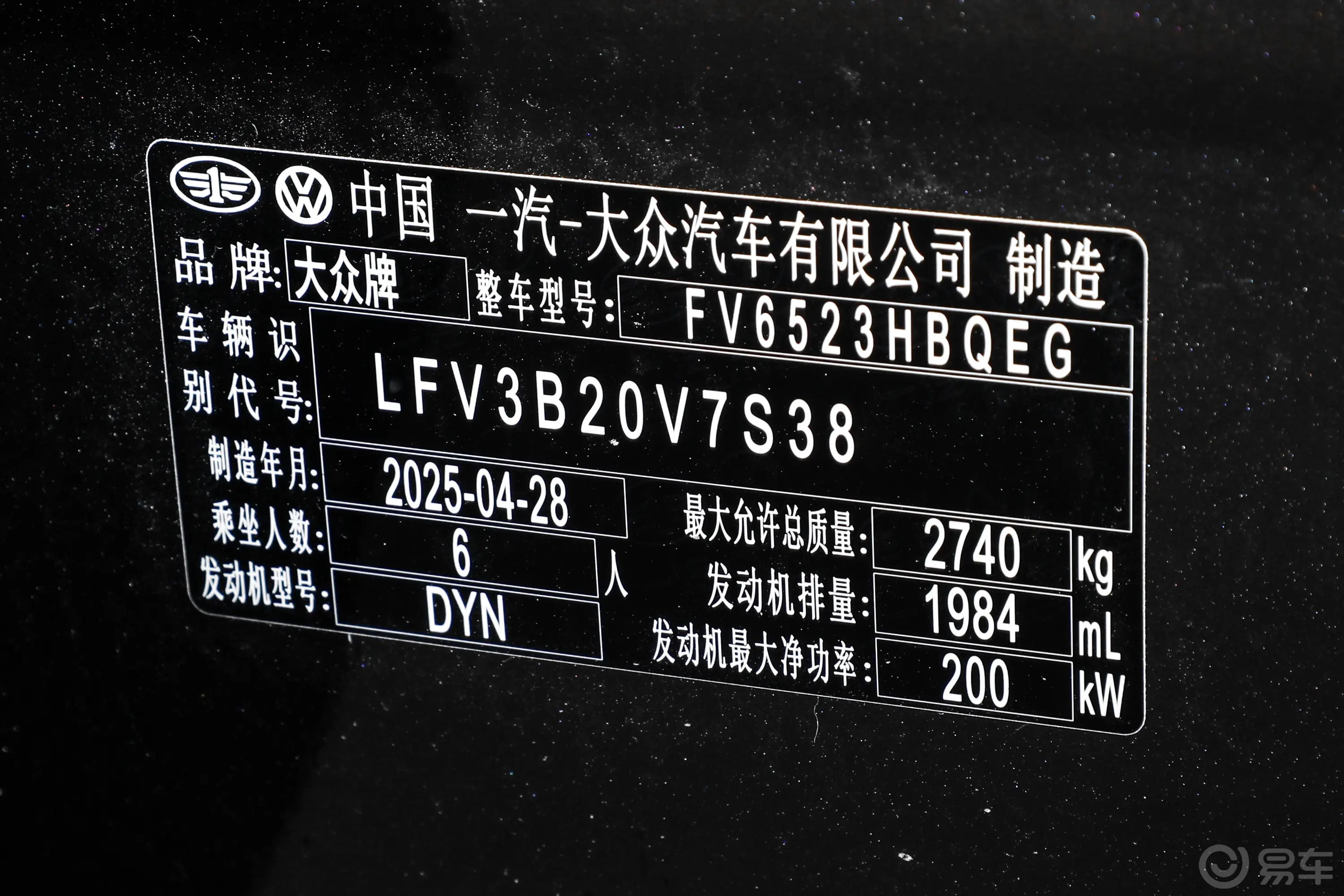 揽境450TSI 四驱R-Line高配版 6座车辆信息铭牌