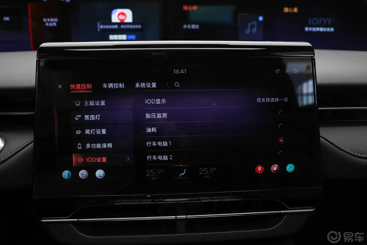 航海家2.0T 四驱亚特兰蒂斯版车机