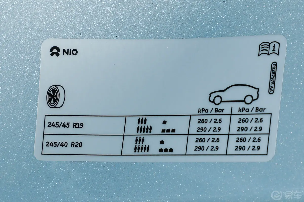 蔚来ET5585km 75kWh胎压信息铭牌