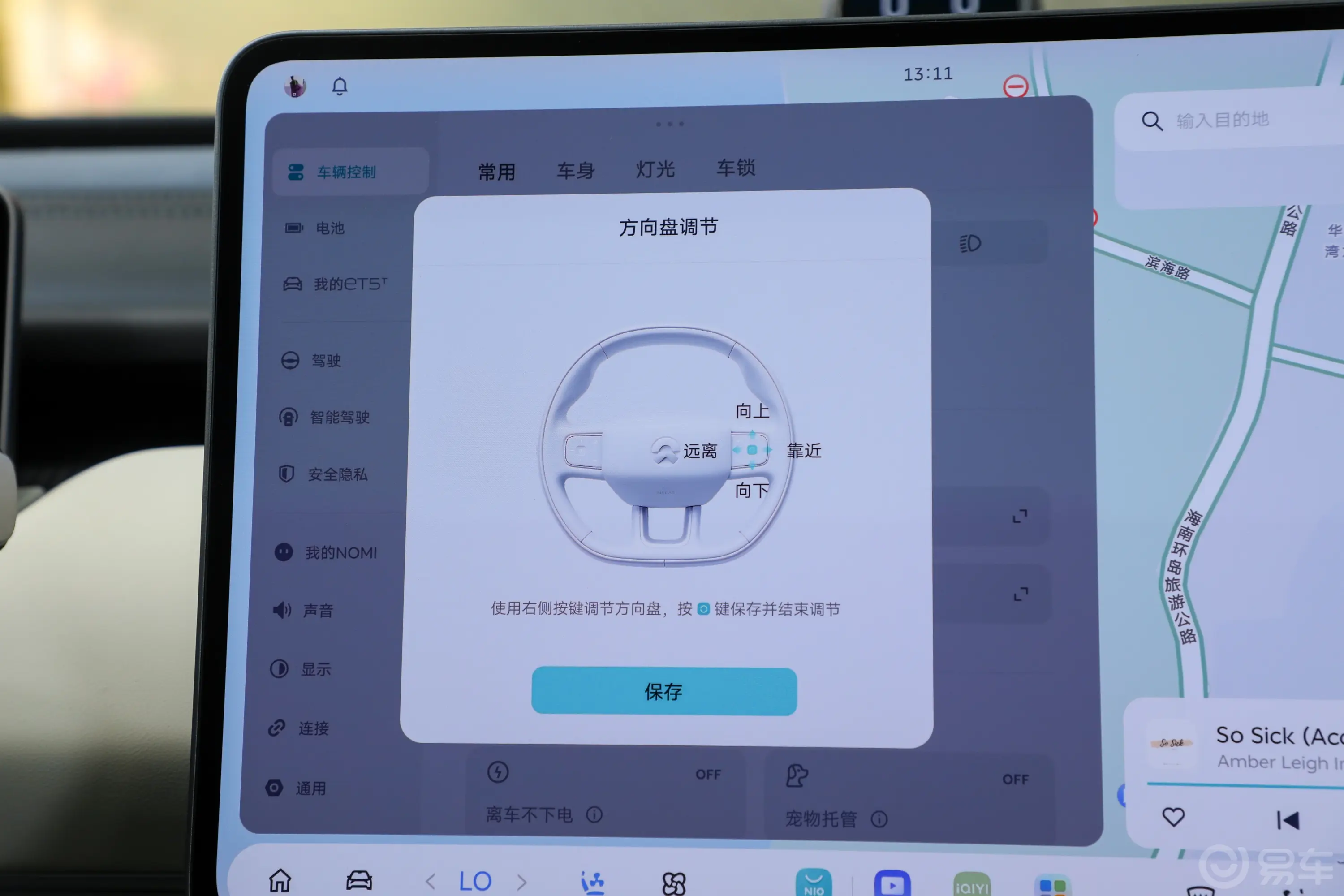 蔚来ET5T550km 75kWh副驾驶位