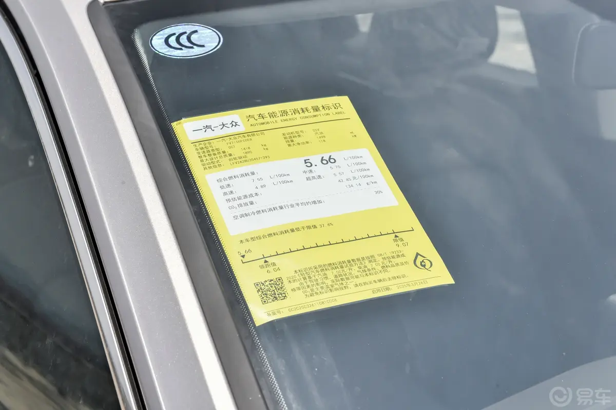 速腾改款2 300TSI 双离合超越版环保标识