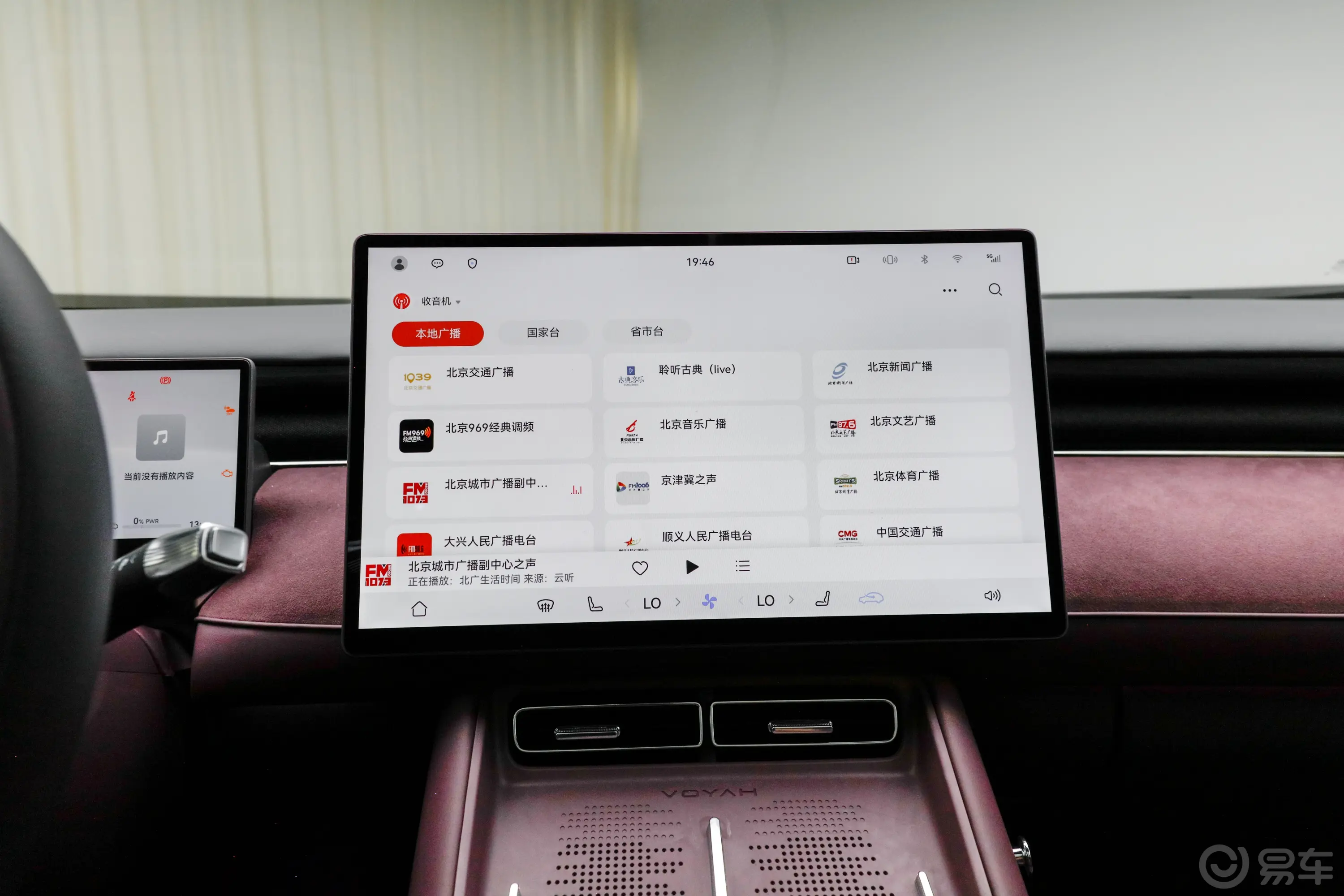 岚图FREE增程版 FREE+音响