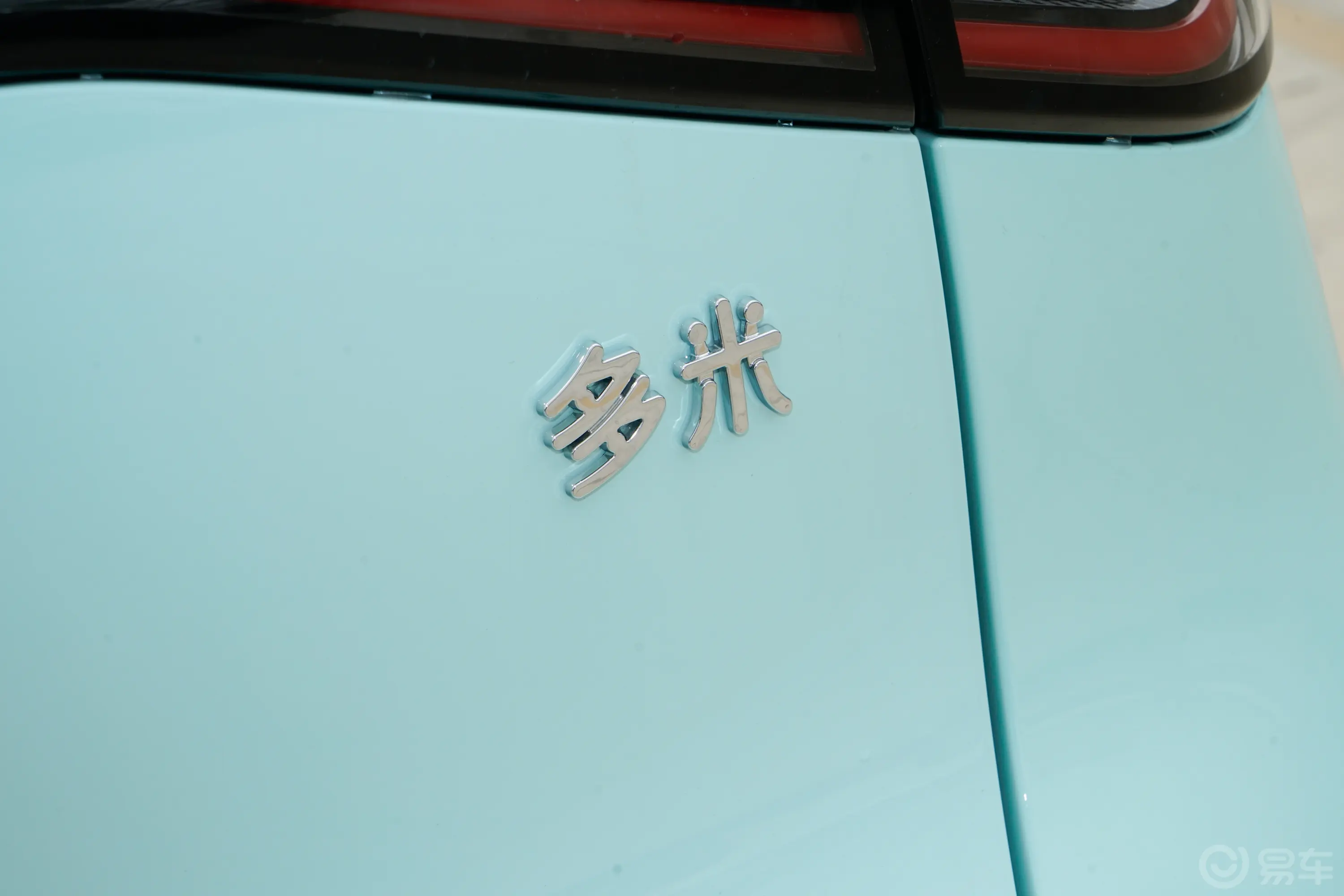 QQ多米305km 舒享型外观细节