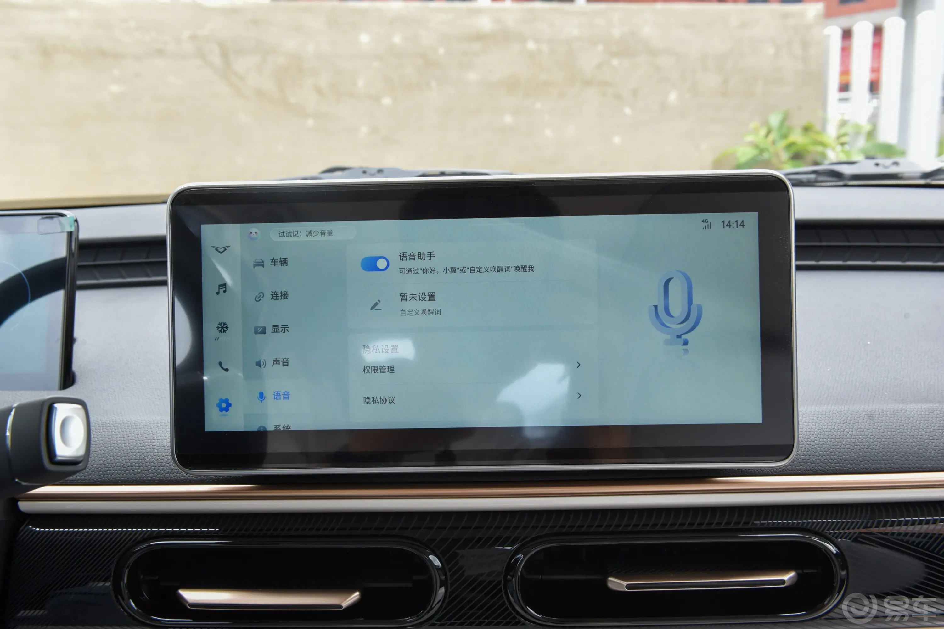 拾月Mate 300km 踏浪版 宁德时代车机