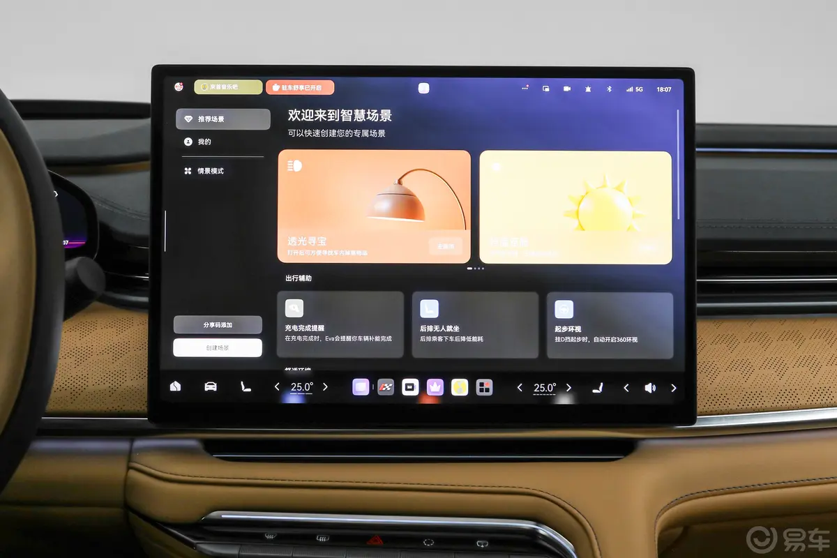 【ZEEKR 001762km 四驱Ultra版车机图片-汽车图片大全】-易车