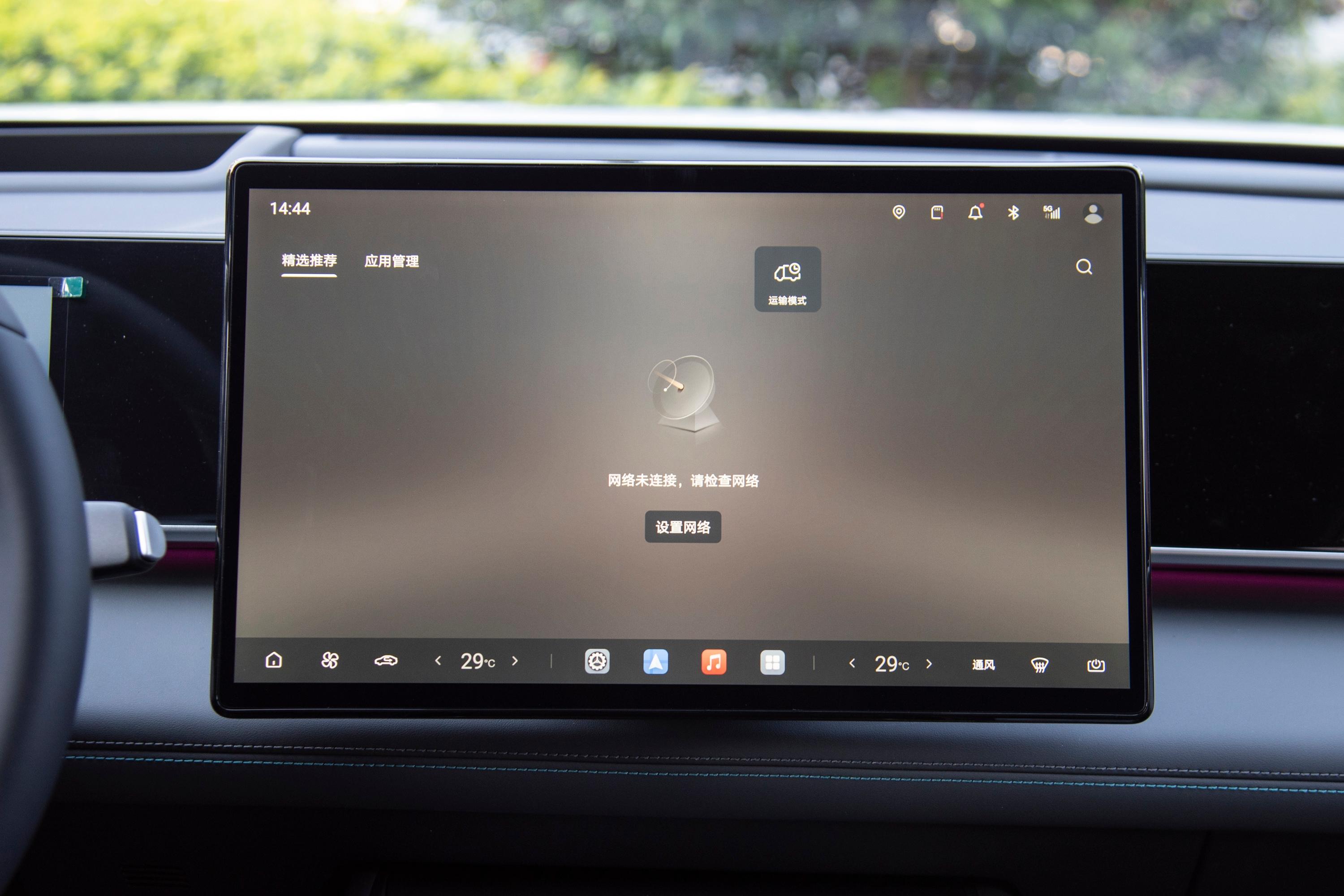 【秦LDM-i 1.5L 210km 云辇型车载APP应用图片-汽车图片大全】-易车