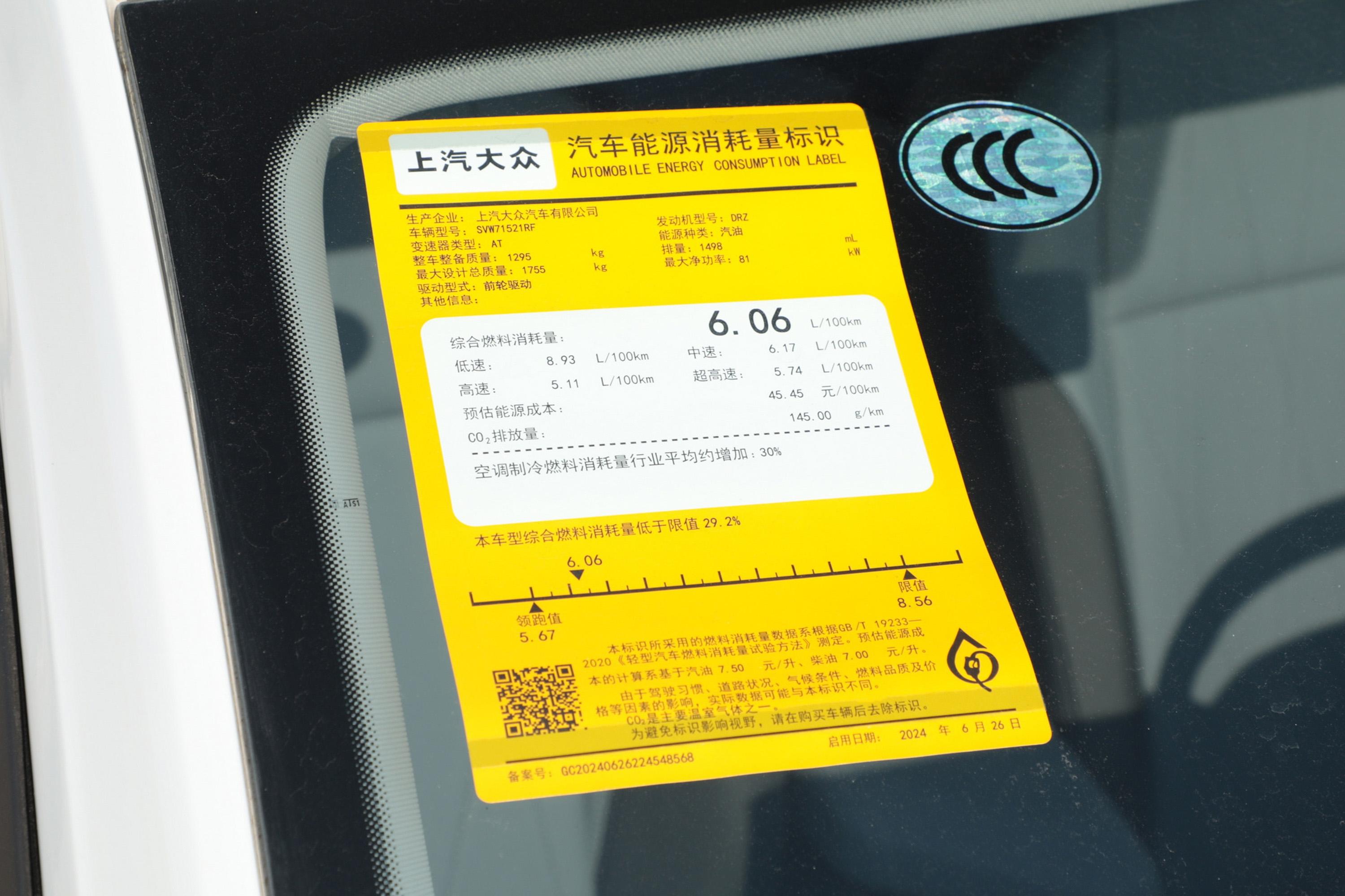 【朗逸1.5L 自动五百万版环保标识图片-汽车图片大全】-易车
