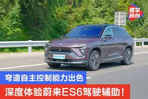 蔚来ES6激光雷达怎么样？