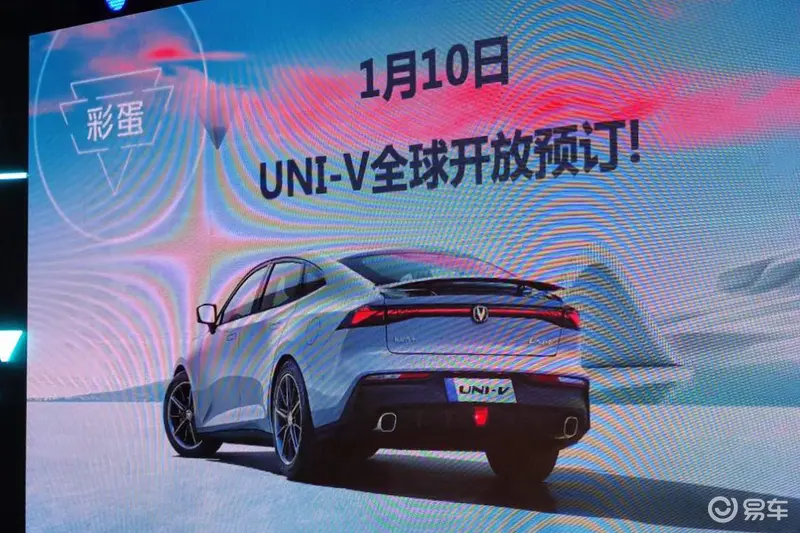 或一季度上市 长安UNI