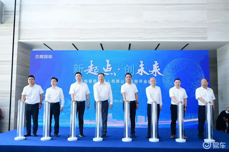 吉咖智能机器人有限公司总部开业 提供智能驾驶整体解决方案