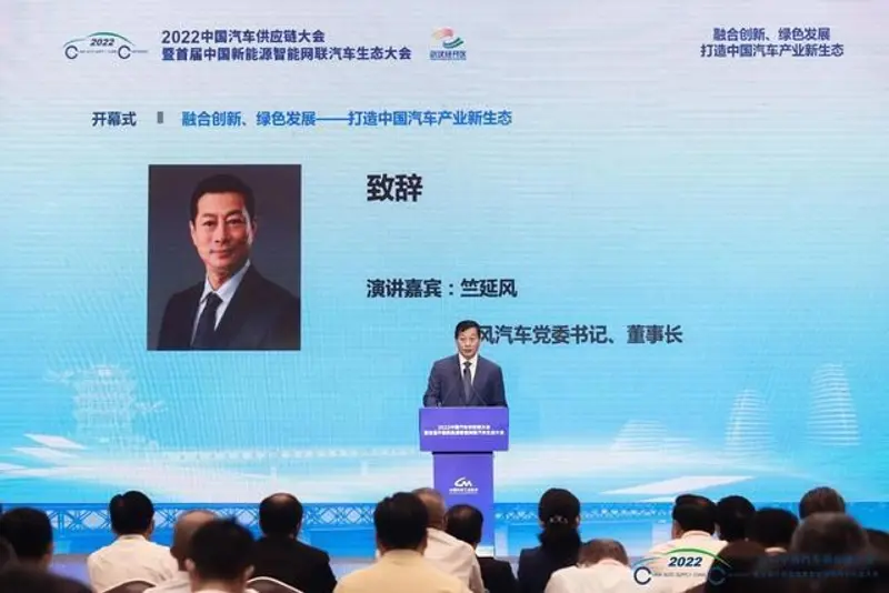 东风汽车：将推动风神在2024年实现新车100%电动化