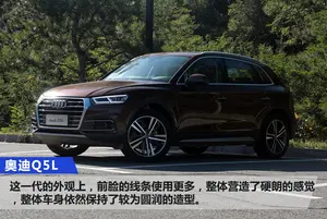 奥迪Q5L后排座椅乘坐感受怎么样？