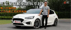 福克斯绕桩测试表现怎么样？