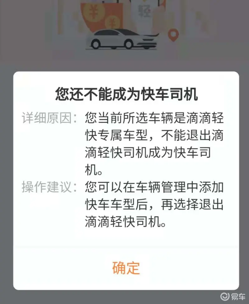 滴滴设置不自动接单，滴滴司机怎么取消自动接单（滴滴司机如何关闭自动接单）  第1张