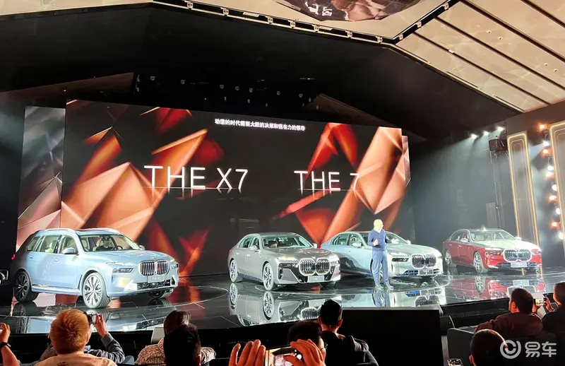 全新宝马7系国内首发亮相 全新造型设计 搭载V8动力